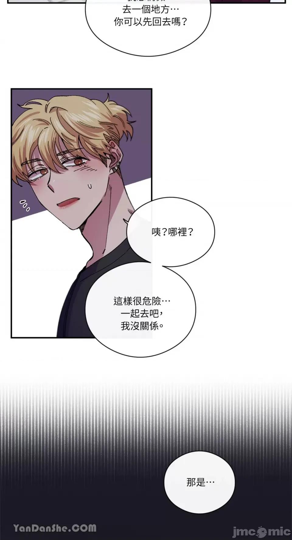S极之花 S极之花-73 第41页