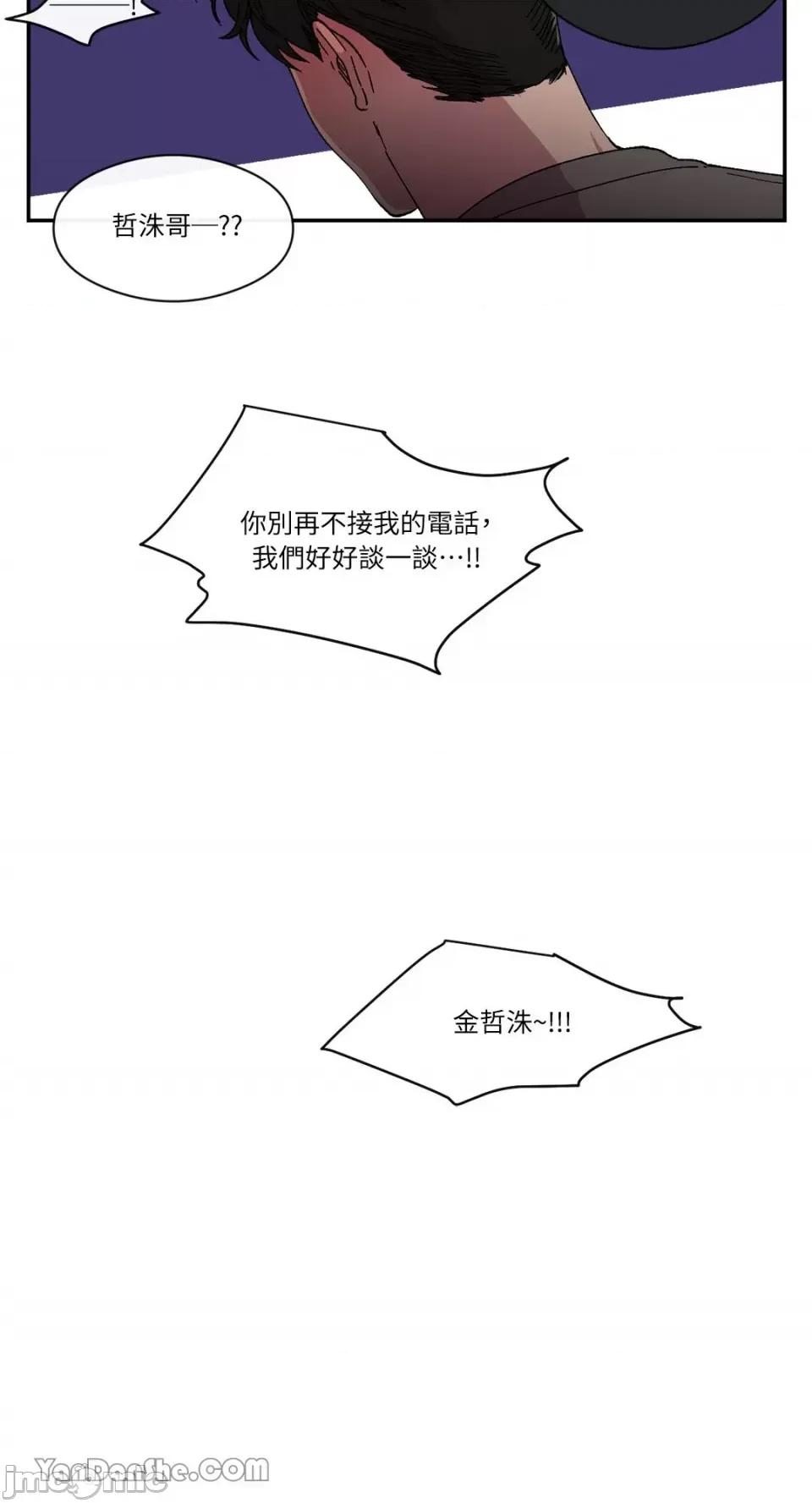 S极之花 S极之花-73 第45页
