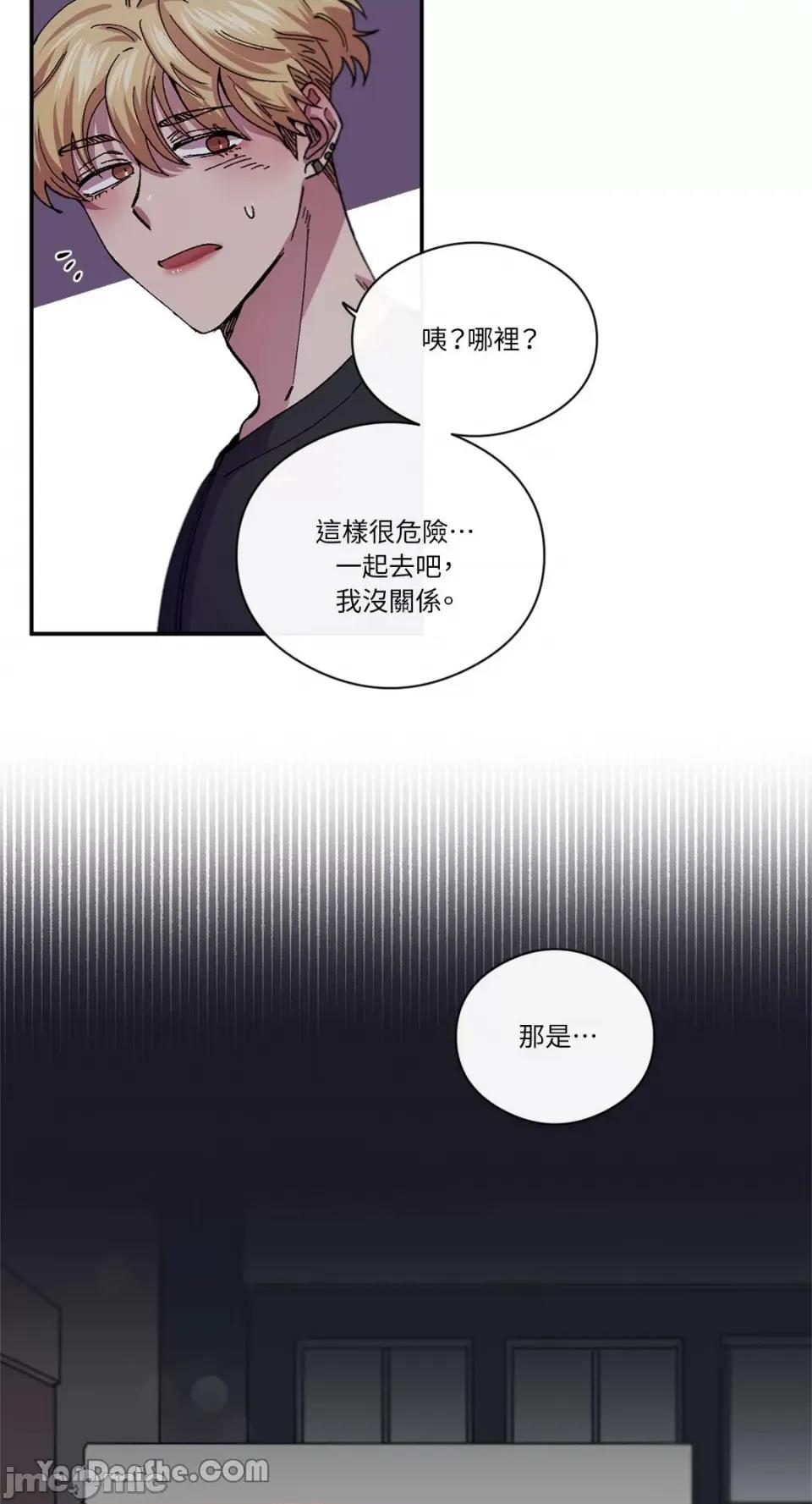 S极之花 S极之花-74 第2页