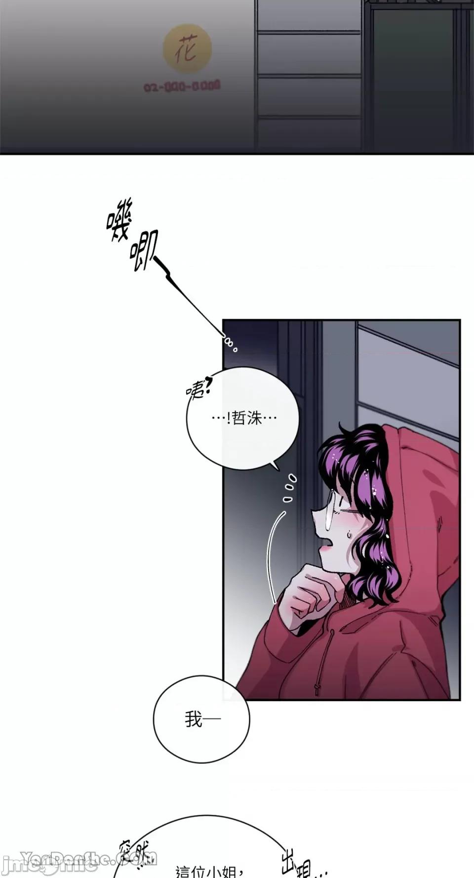 S极之花 S极之花-74 第9页