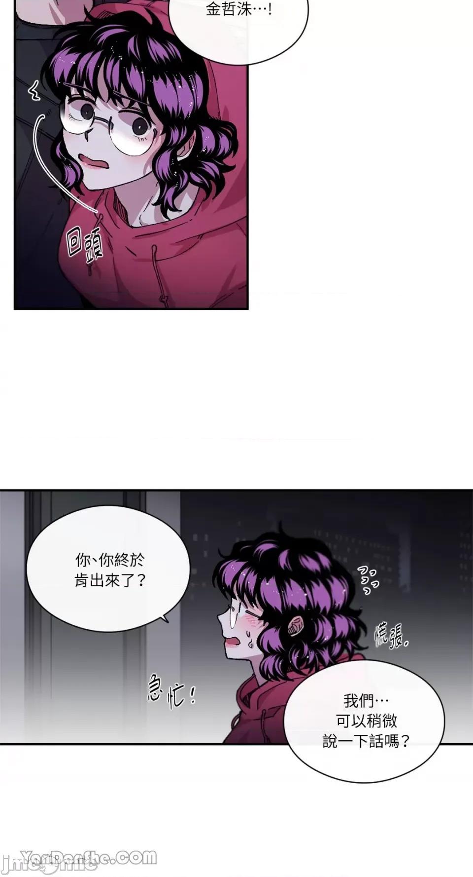S极之花 S极之花-74 第15页