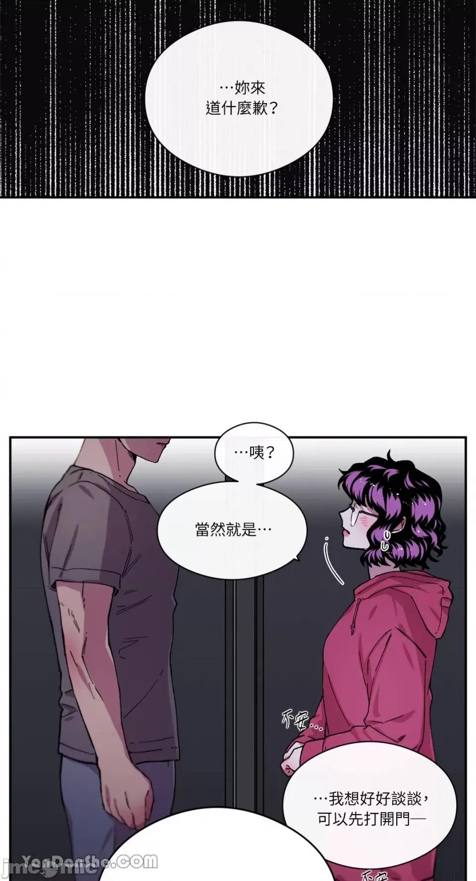 S极之花 S极之花-74 第17页