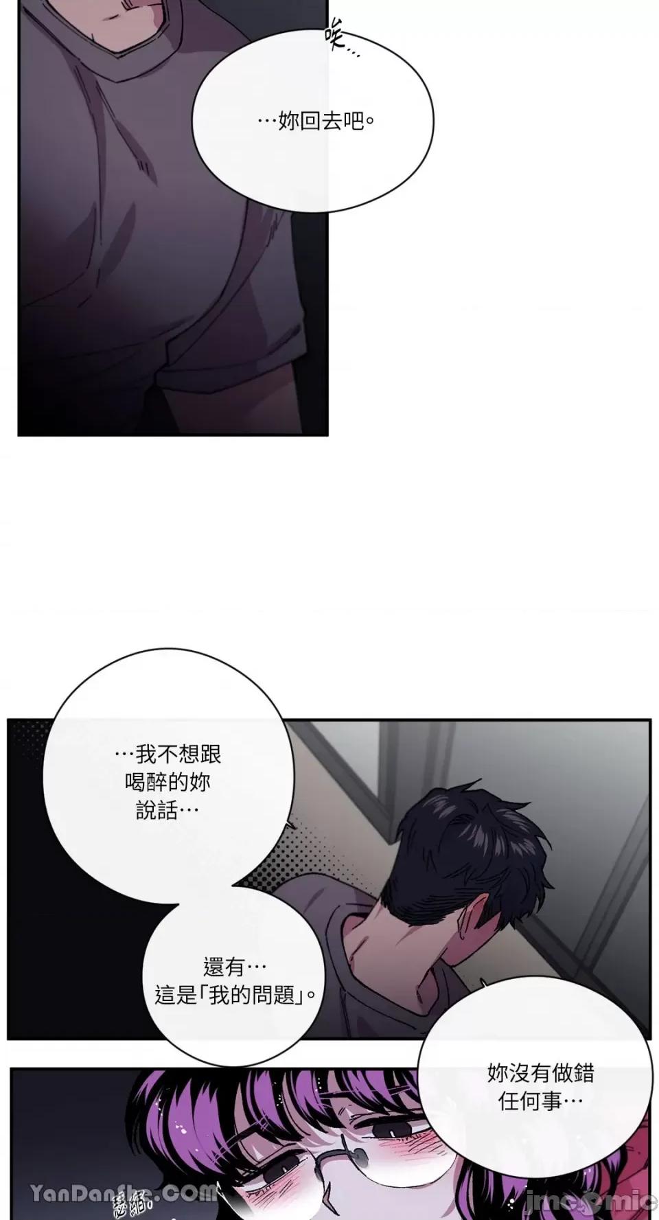 S极之花 S极之花-74 第19页