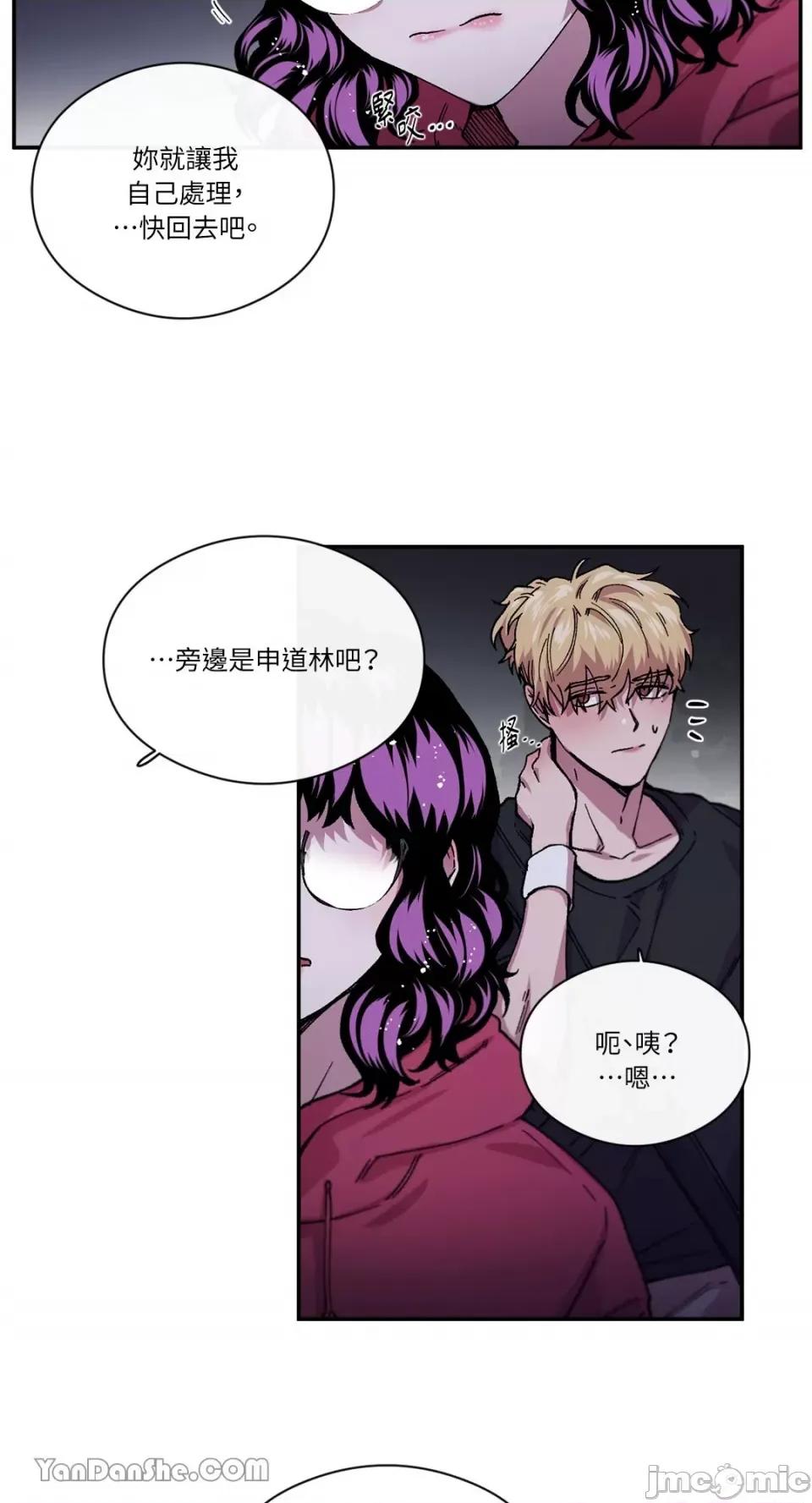 S极之花 S极之花-74 第20页