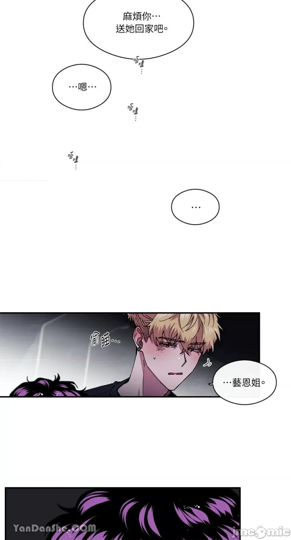 S极之花 S极之花-74 第21页