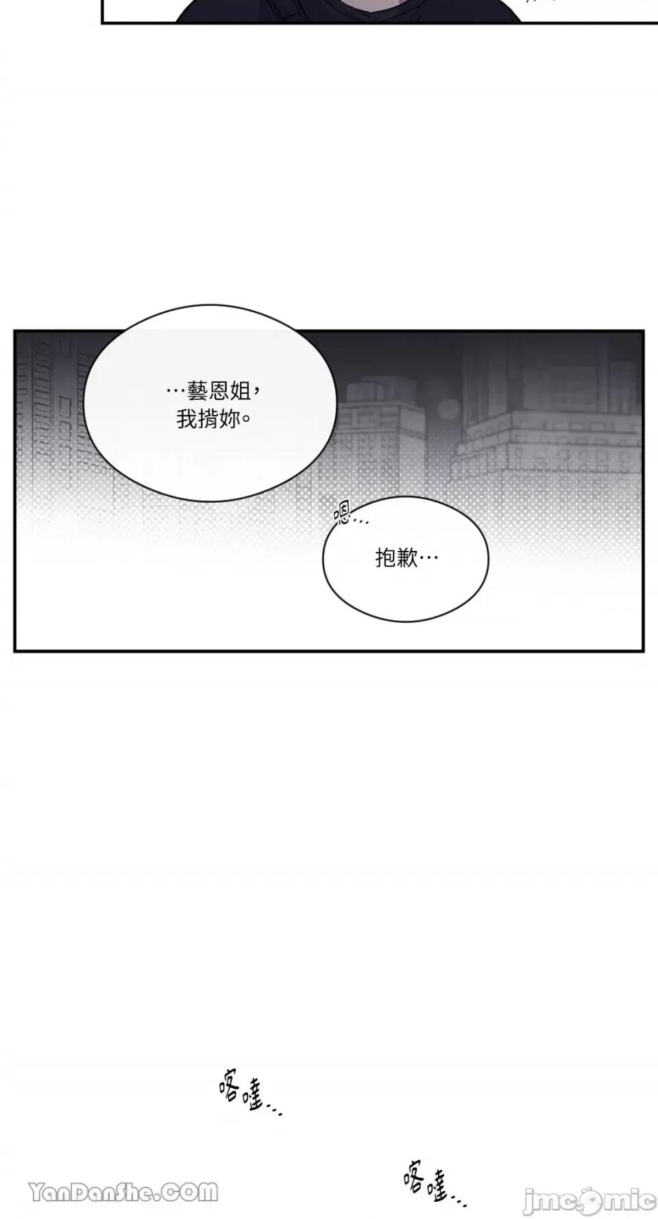 S极之花 S极之花-74 第23页
