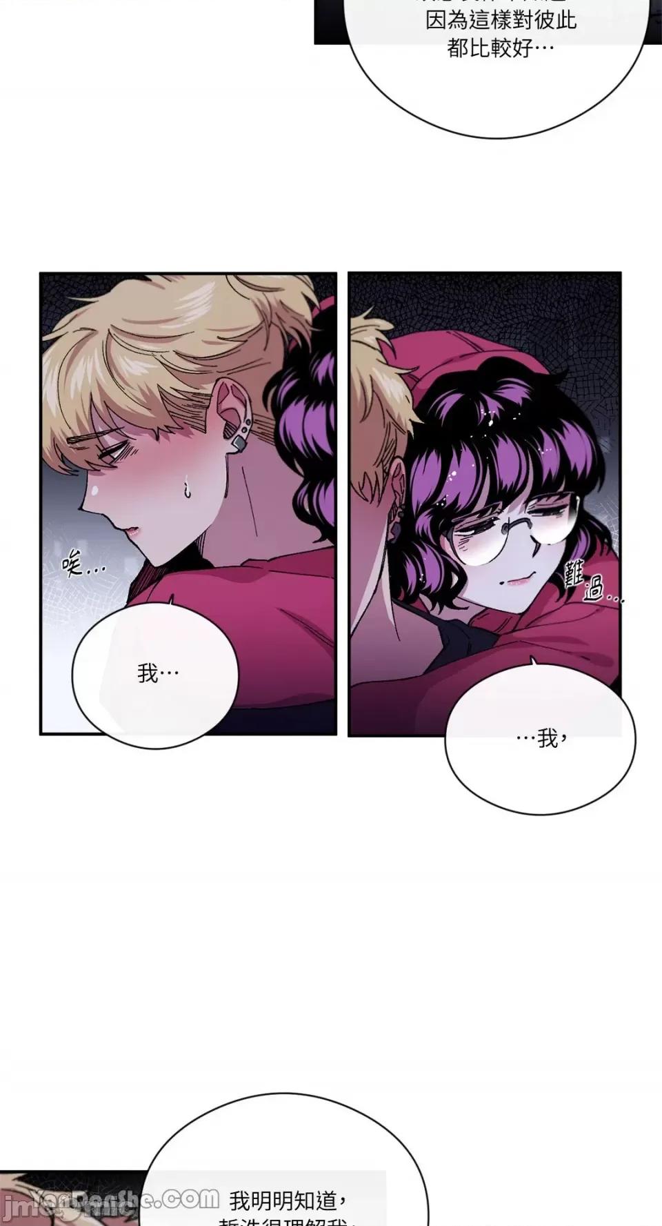 S极之花 S极之花-74 第27页