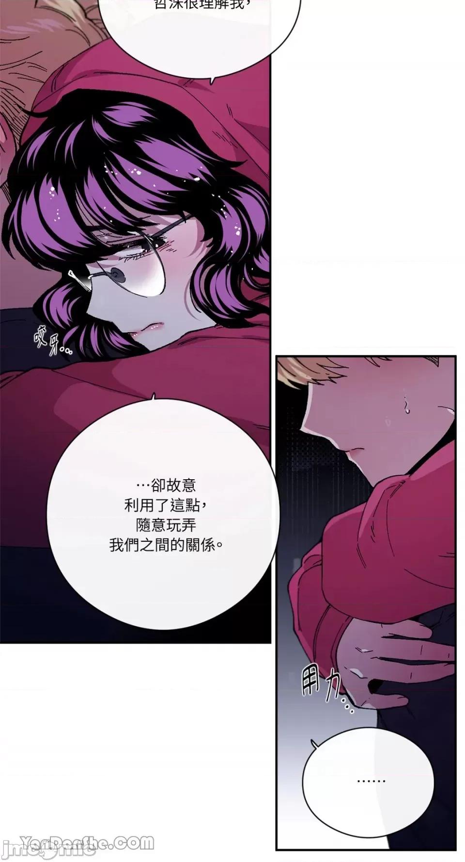 S极之花 S极之花-74 第28页