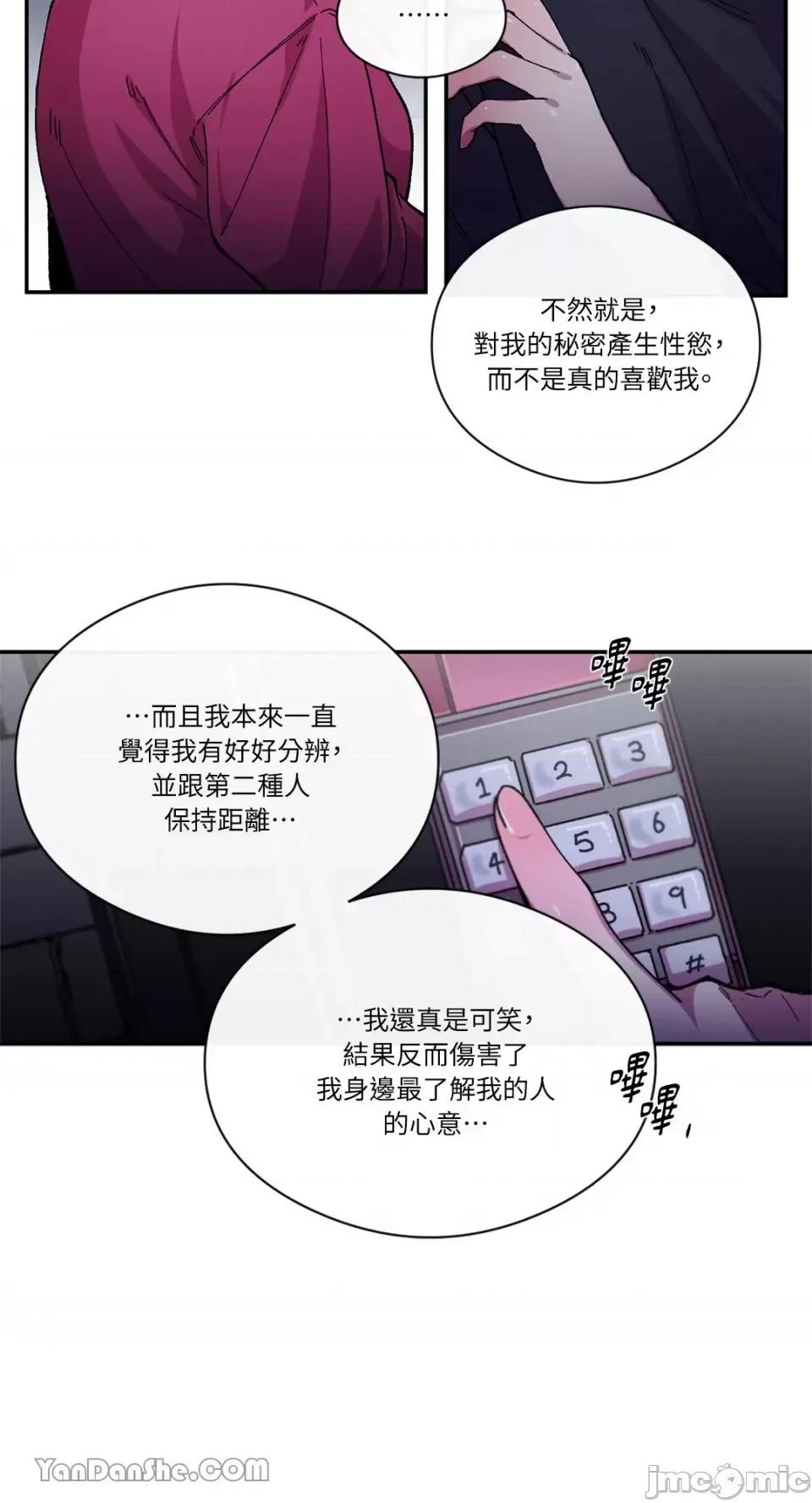 S极之花 S极之花-74 第34页