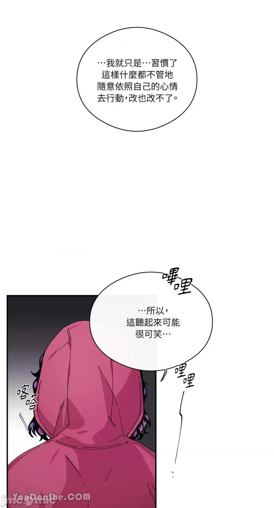 S极之花 S极之花-74 第35页