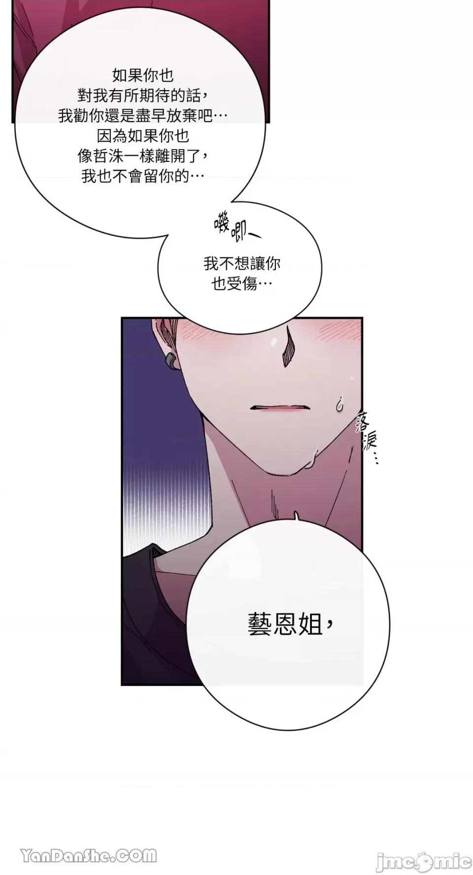 S极之花 S极之花-74 第36页