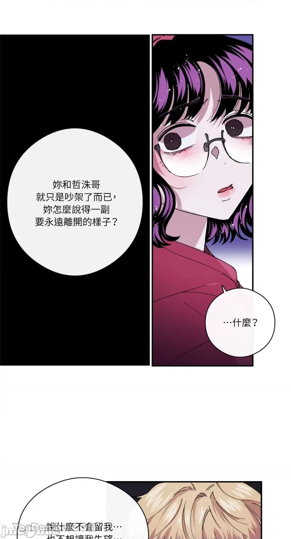 S极之花 S极之花-74 第37页