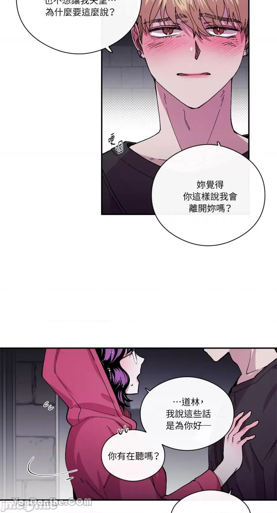 S极之花 S极之花-74 第38页