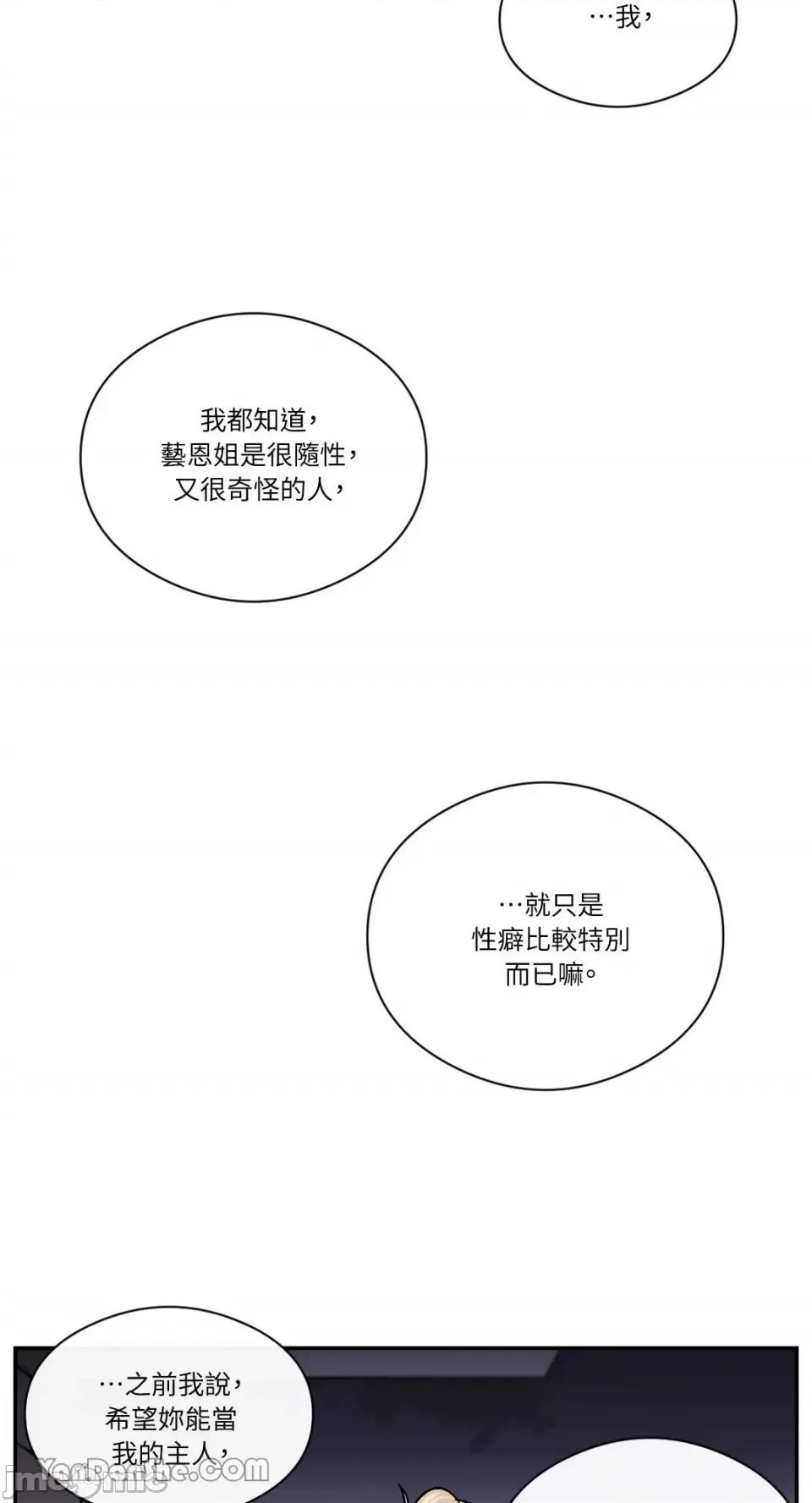 S极之花 S极之花-74 第39页