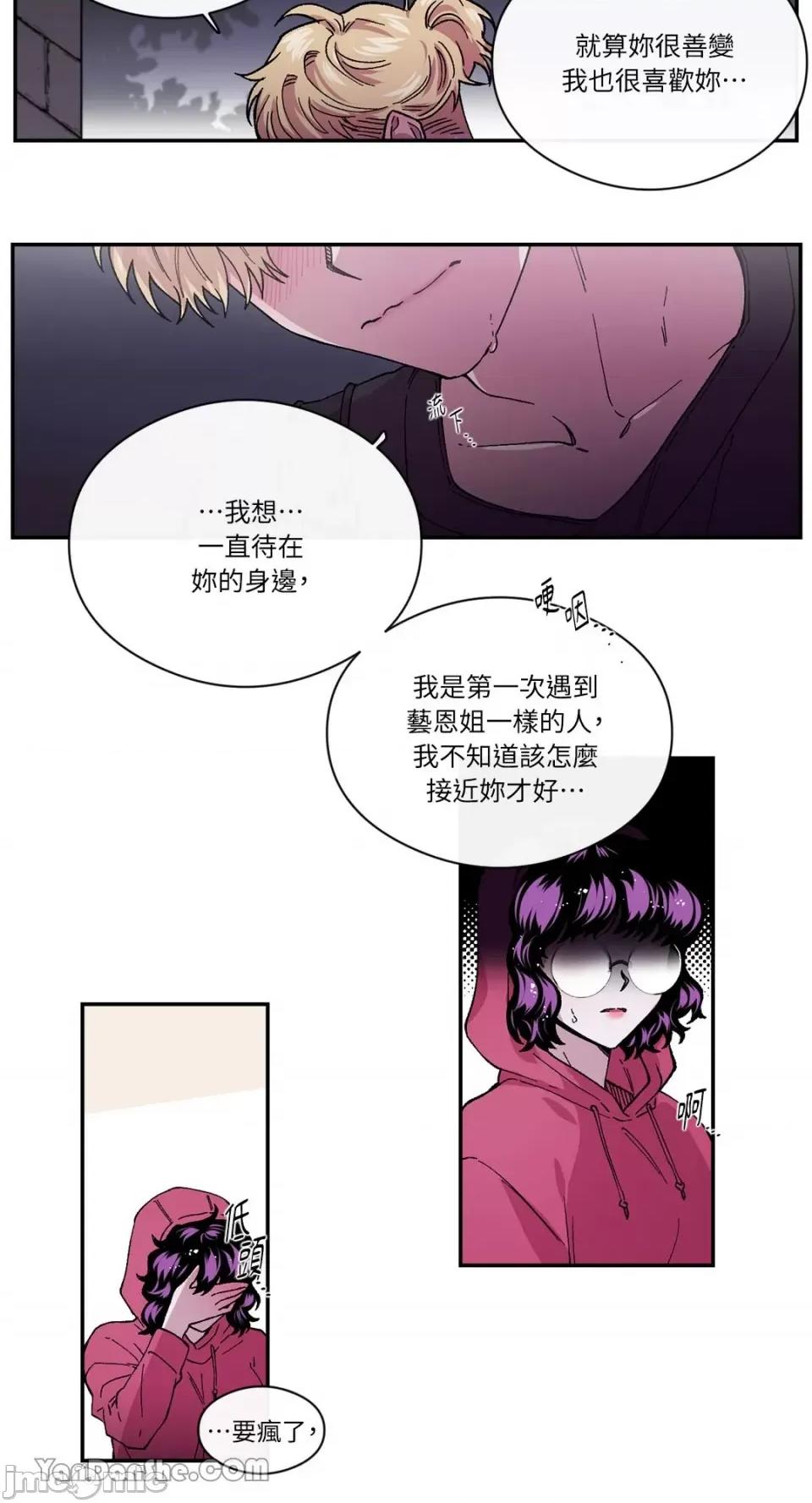 S极之花 S极之花-74 第40页