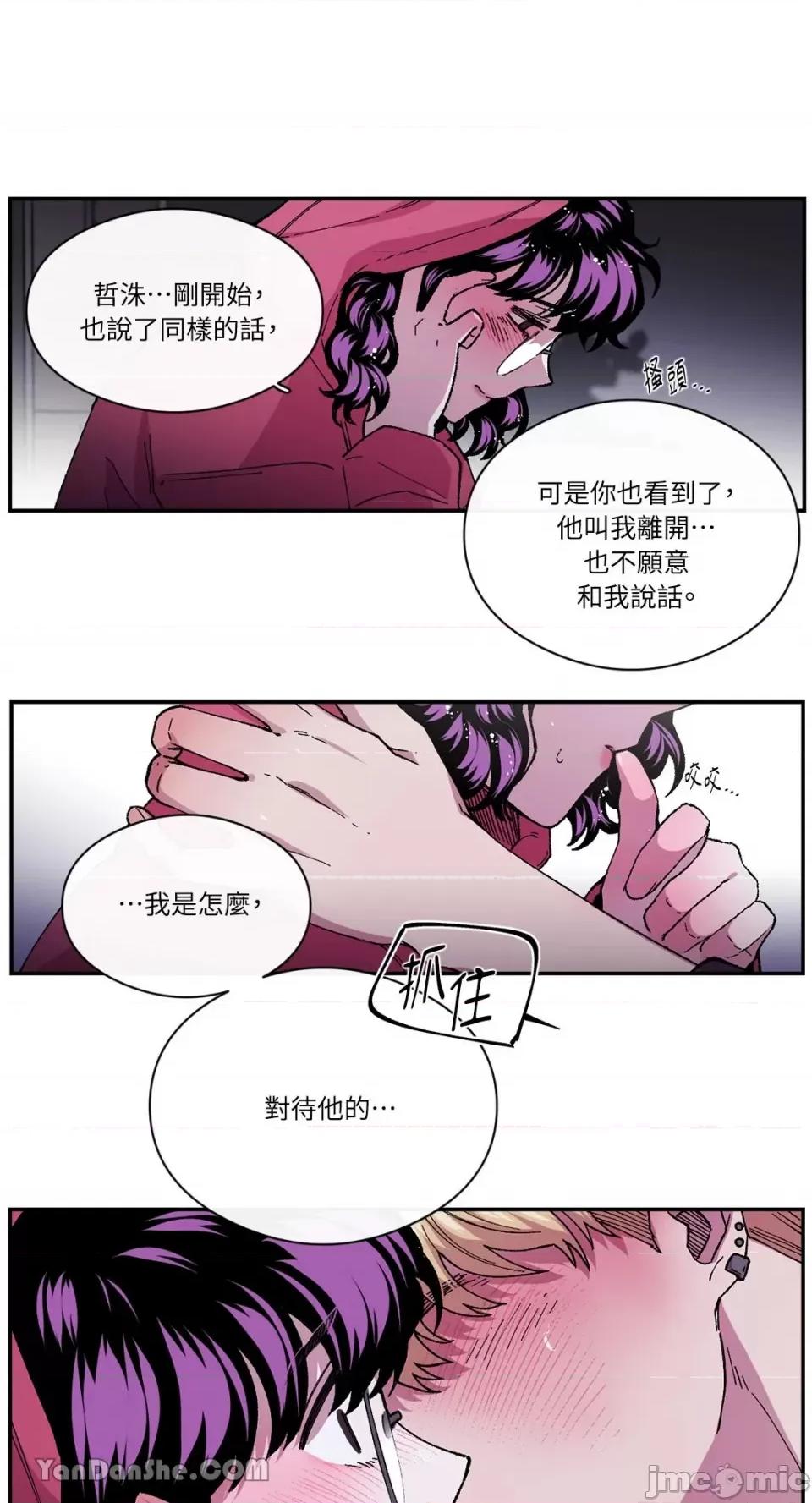 S极之花 S极之花-74 第41页