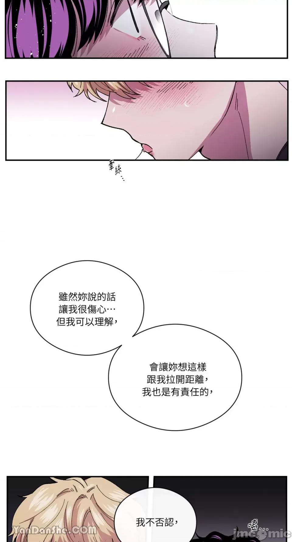 S极之花 S极之花-74 第43页