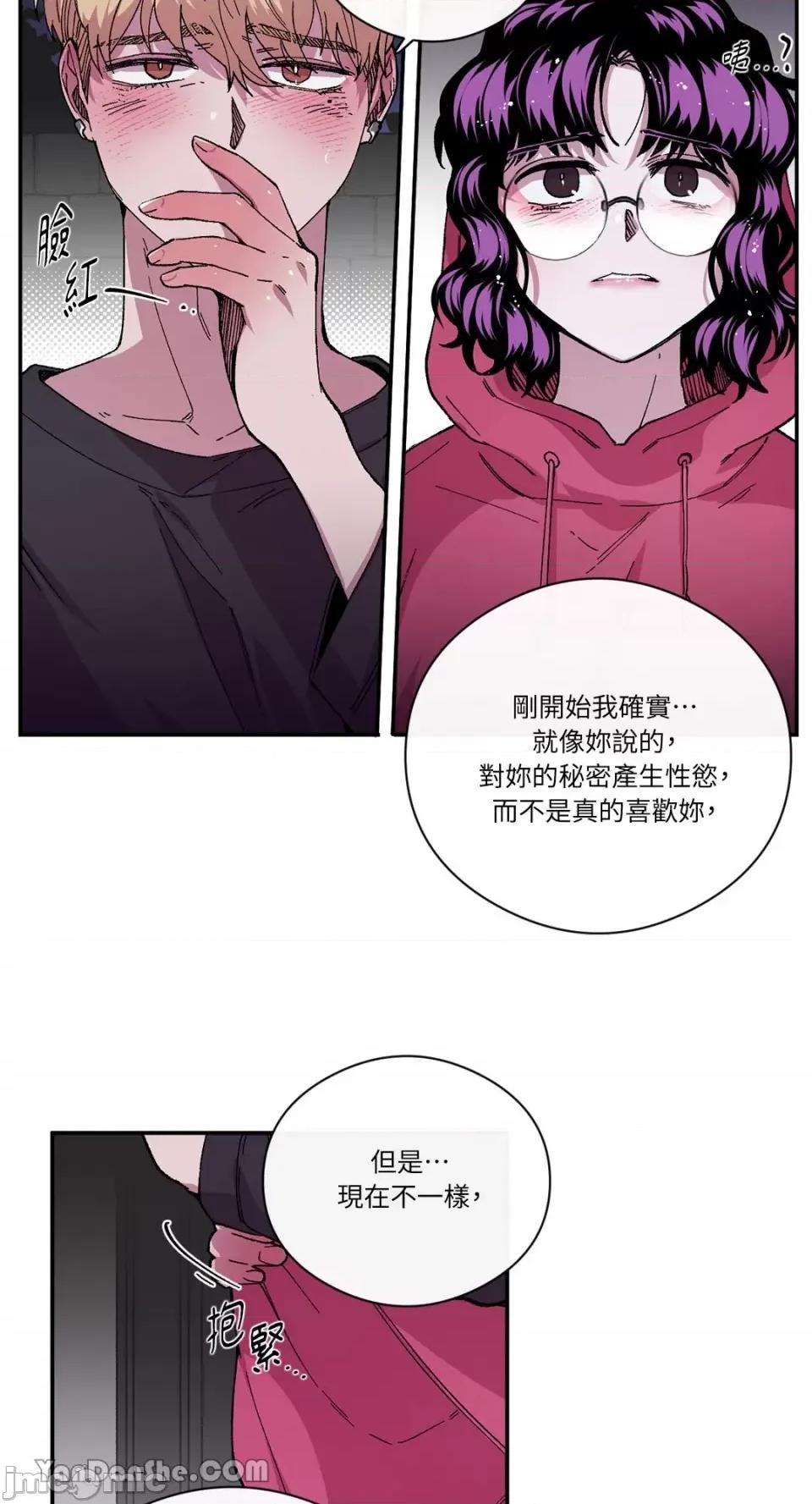 S极之花 S极之花-74 第44页