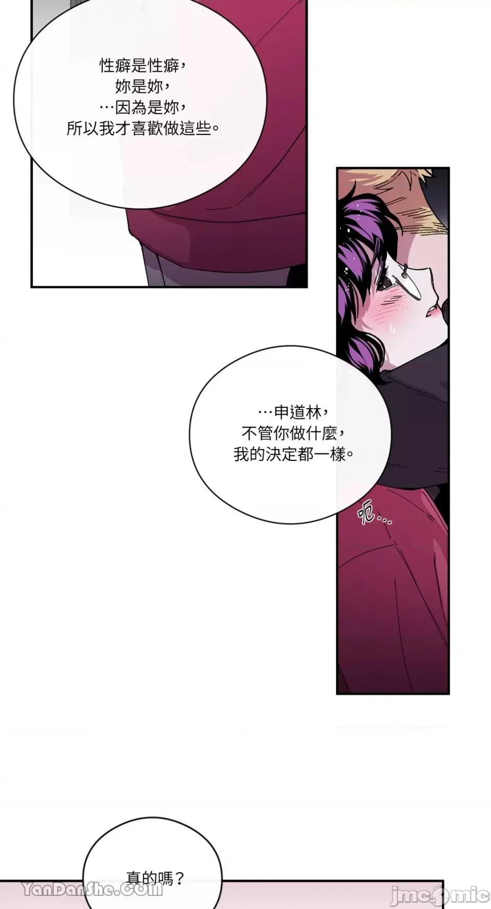 S极之花 S极之花-74 第45页