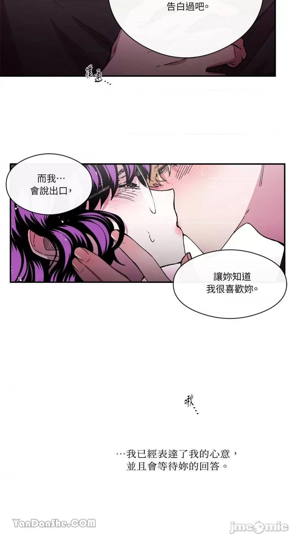 S极之花 S极之花-74 第47页
