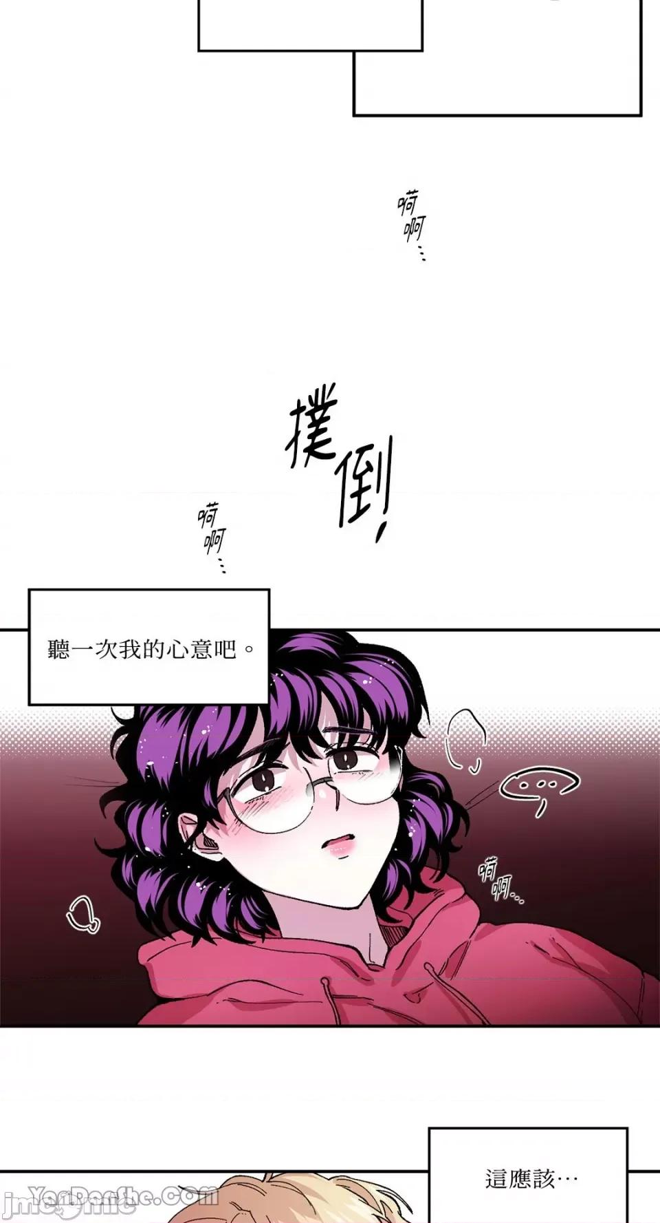 S极之花 S极之花-74 第49页