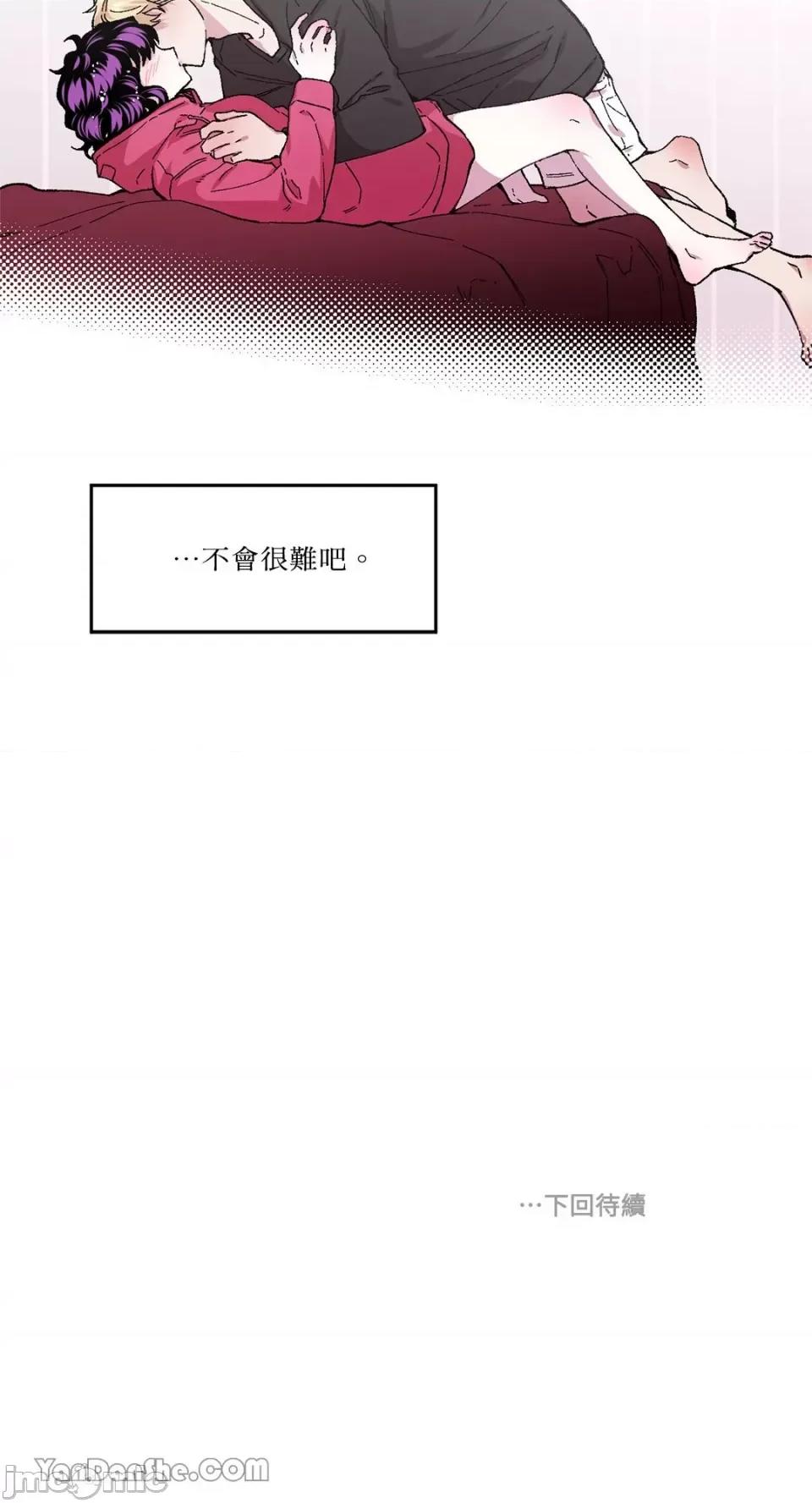 S极之花 S极之花-74 第51页