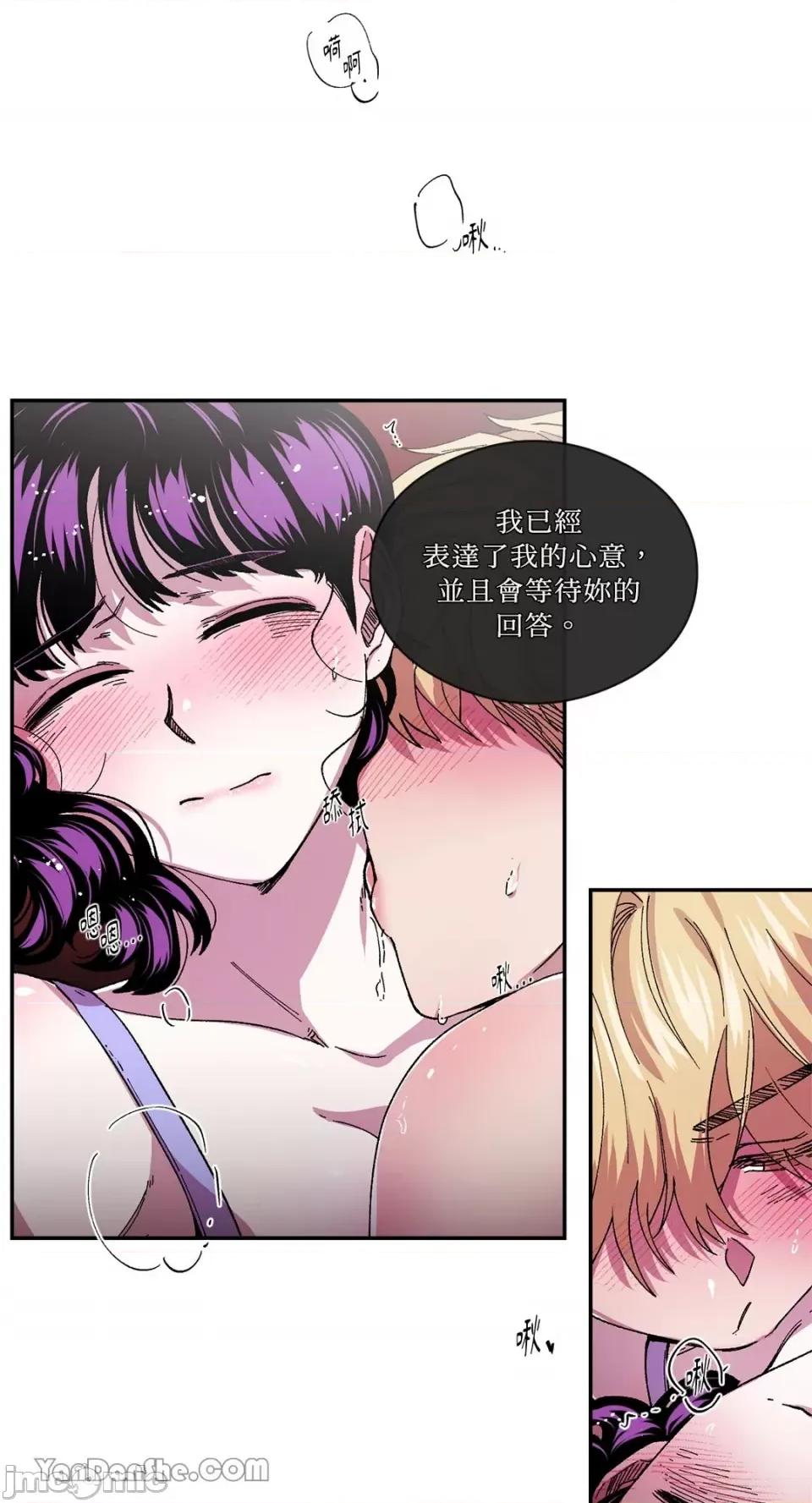 S极之花 S极之花-75 第2页