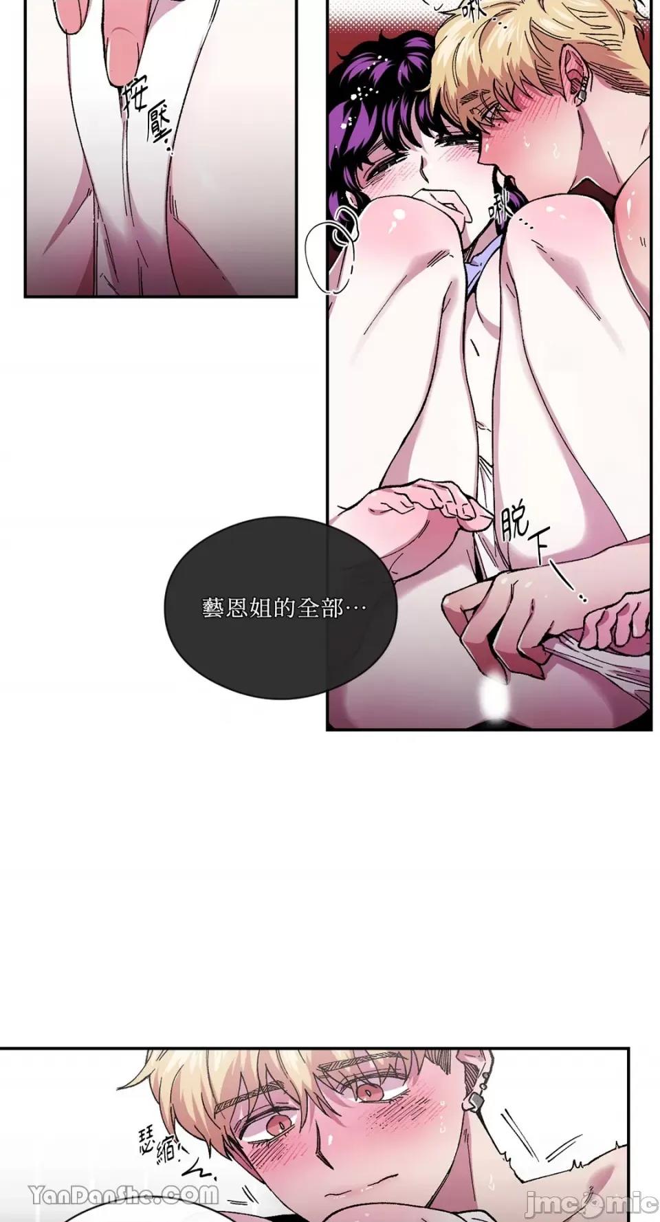 S极之花 S极之花-75 第7页