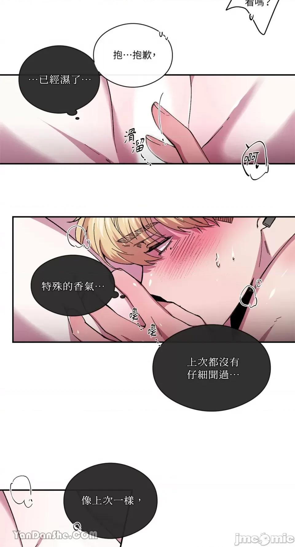S极之花 S极之花-75 第10页