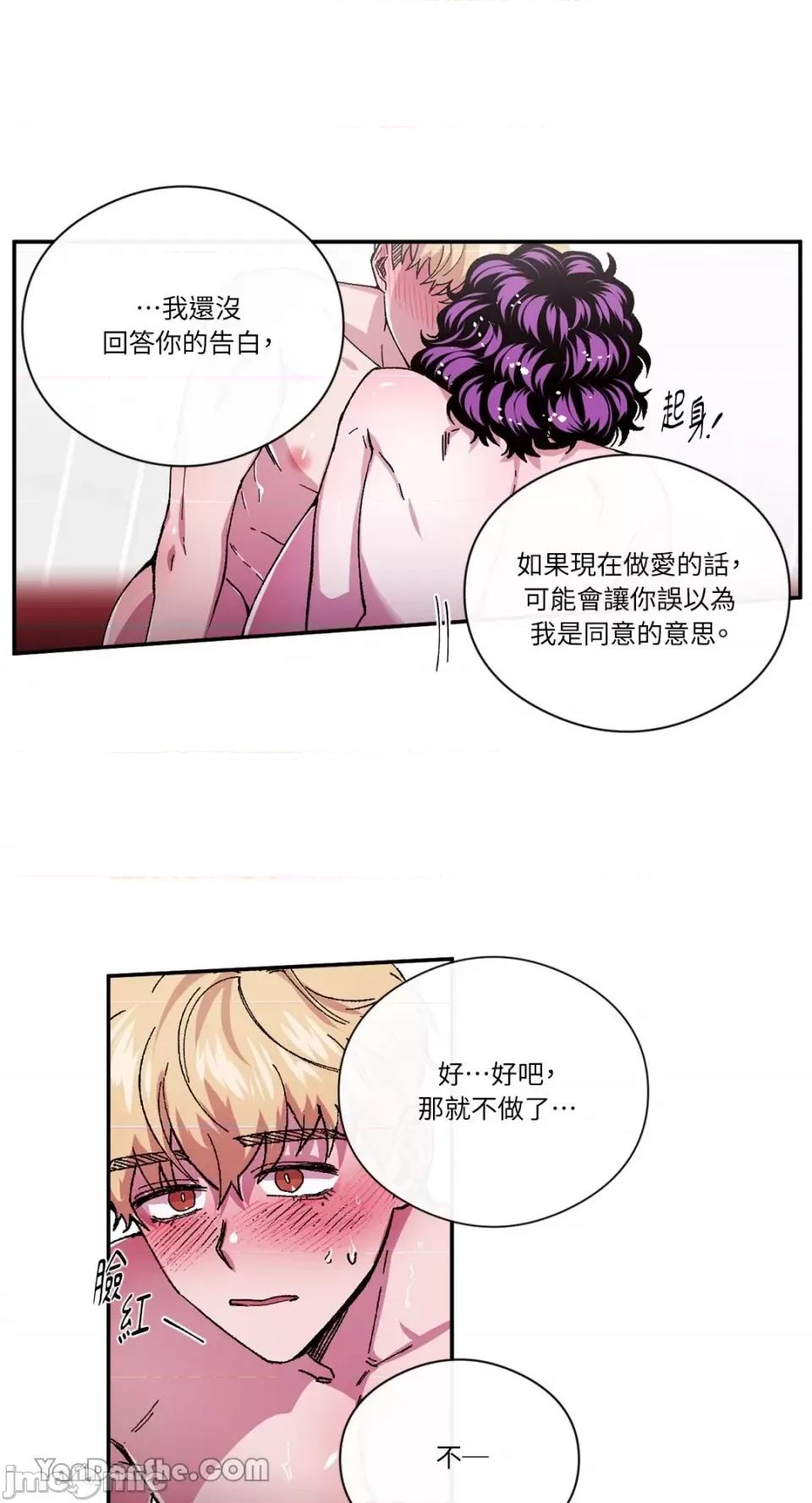 S极之花 S极之花-75 第15页