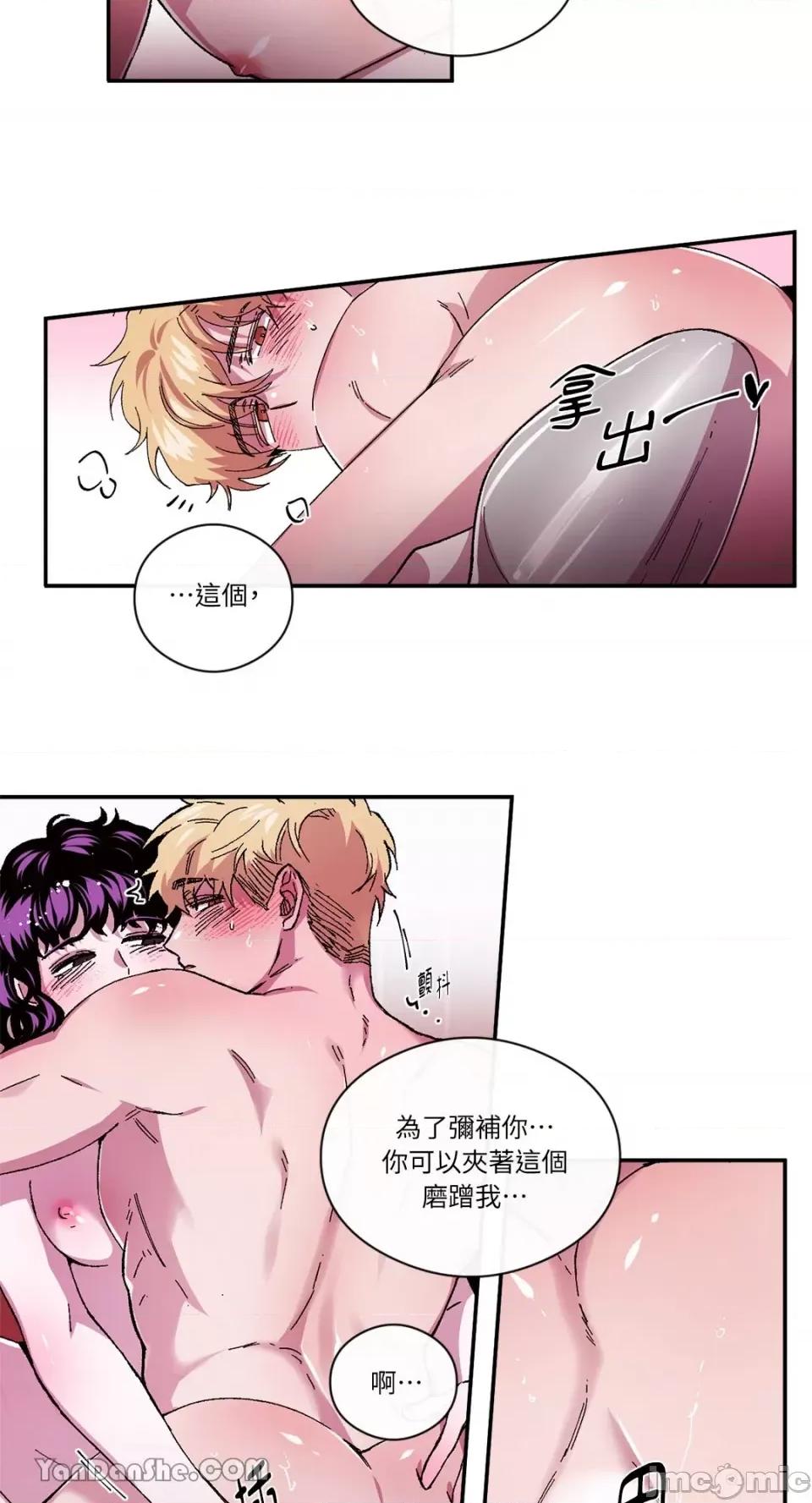 S极之花 S极之花-75 第16页