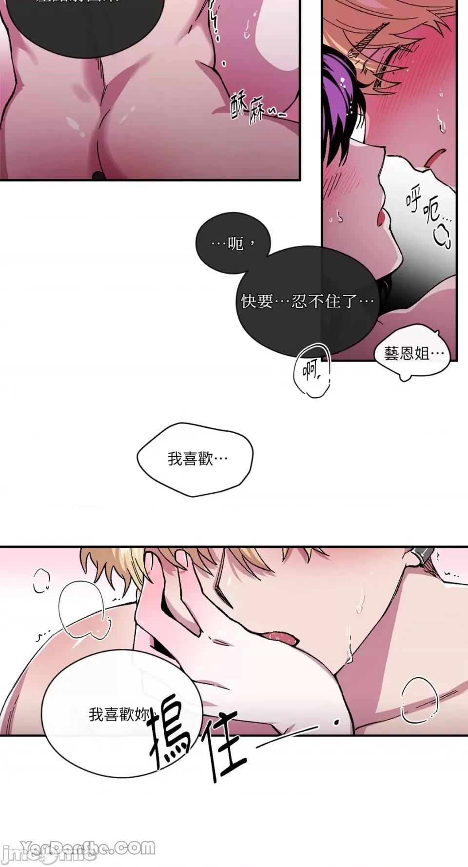 S极之花 S极之花-75 第22页