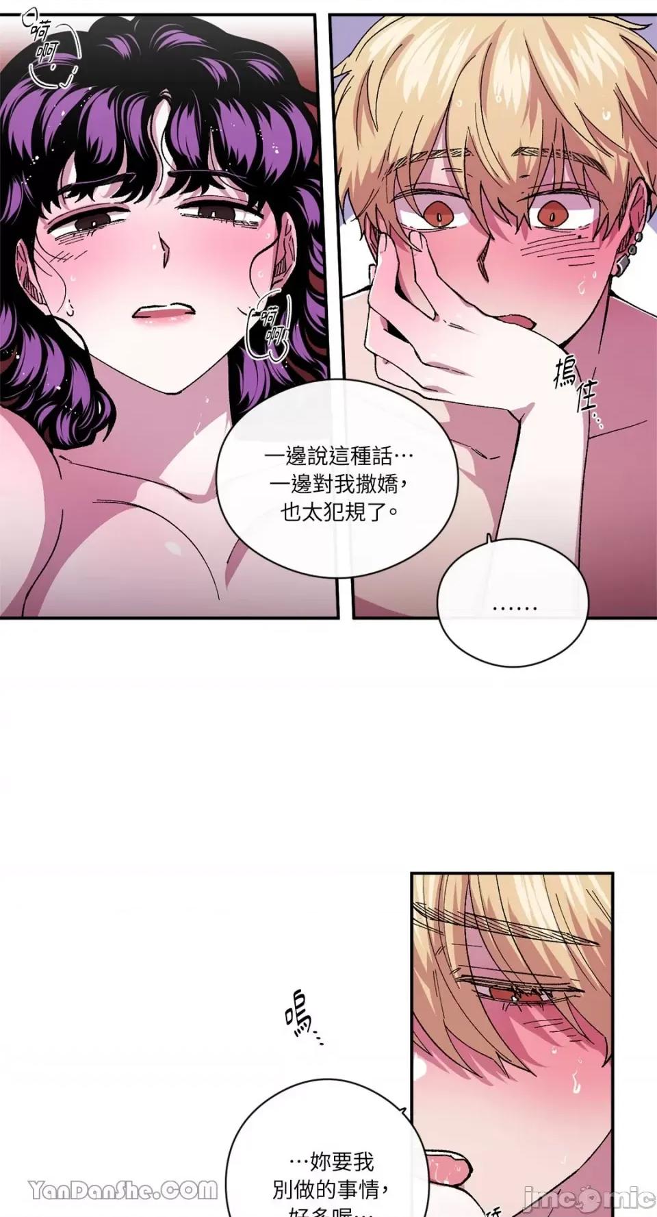 S极之花 S极之花-75 第23页