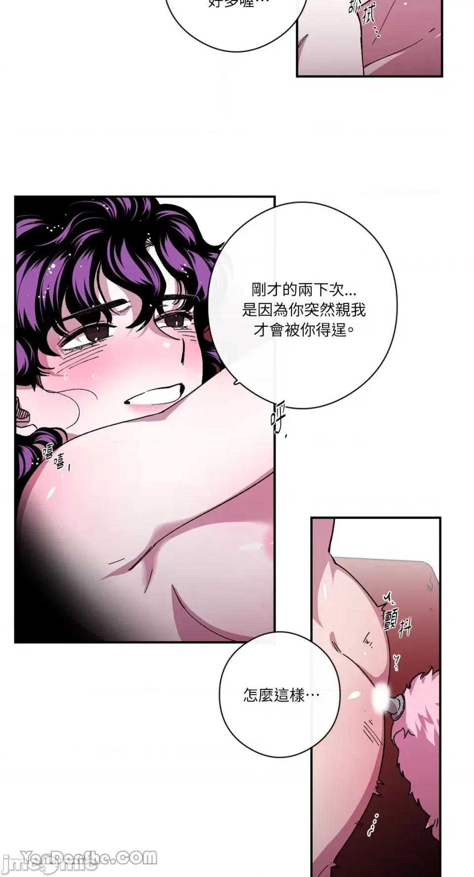 S极之花 S极之花-75 第24页