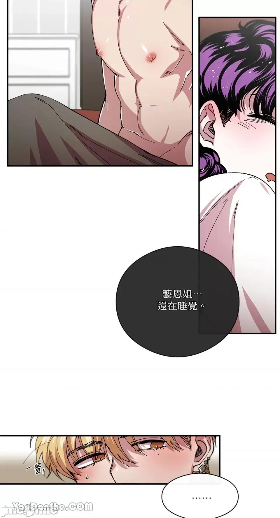 S极之花 S极之花-75 第30页
