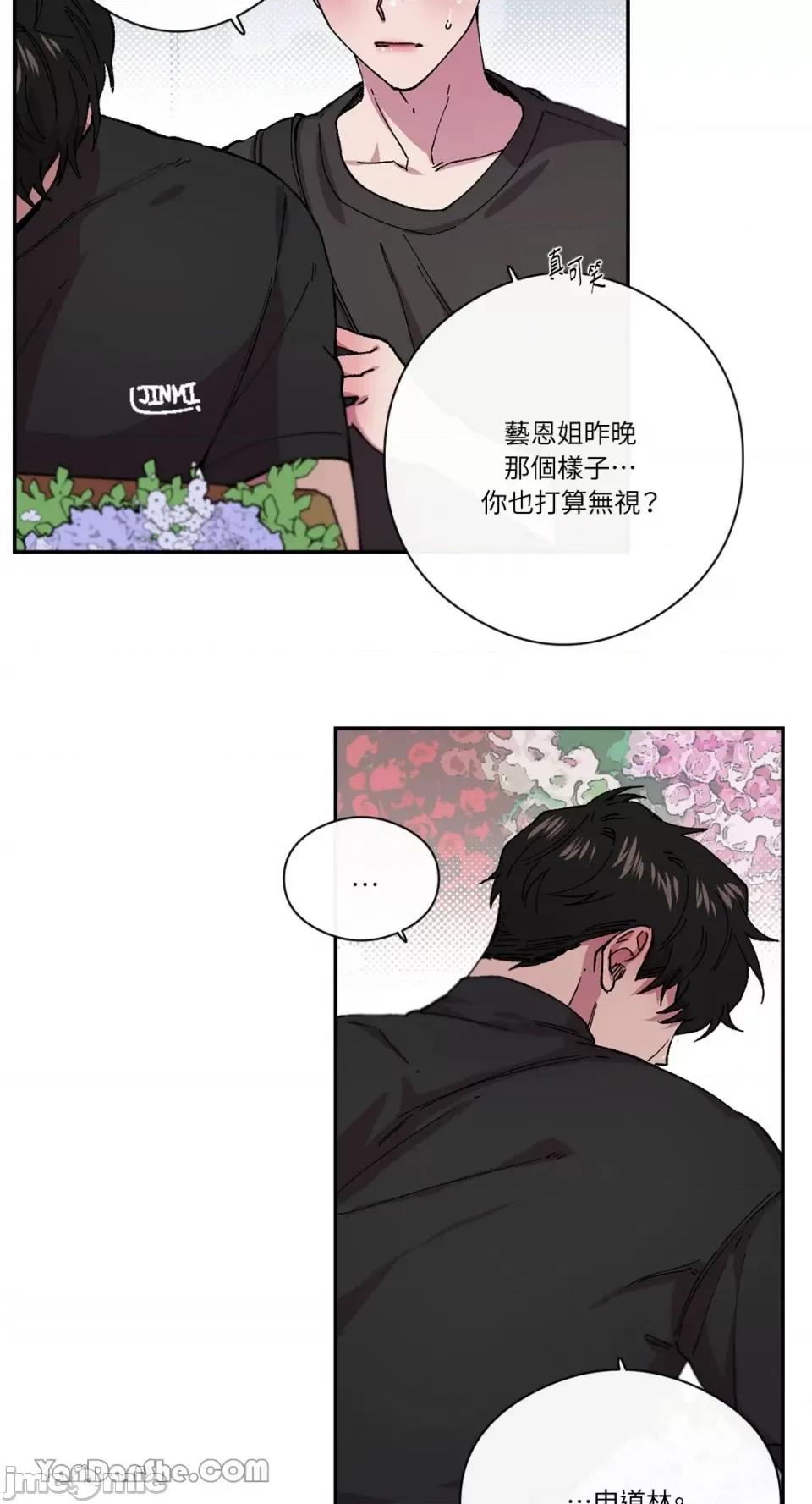 S极之花 S极之花-75 第39页