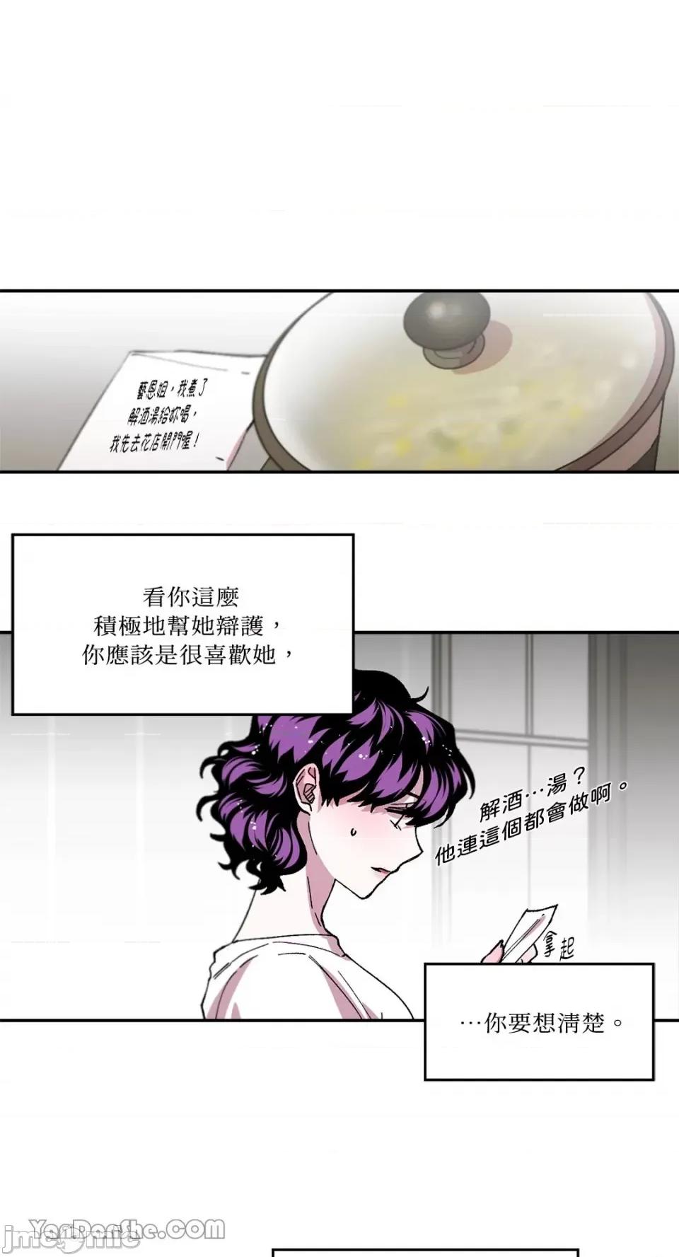 S极之花 S极之花-75 第41页
