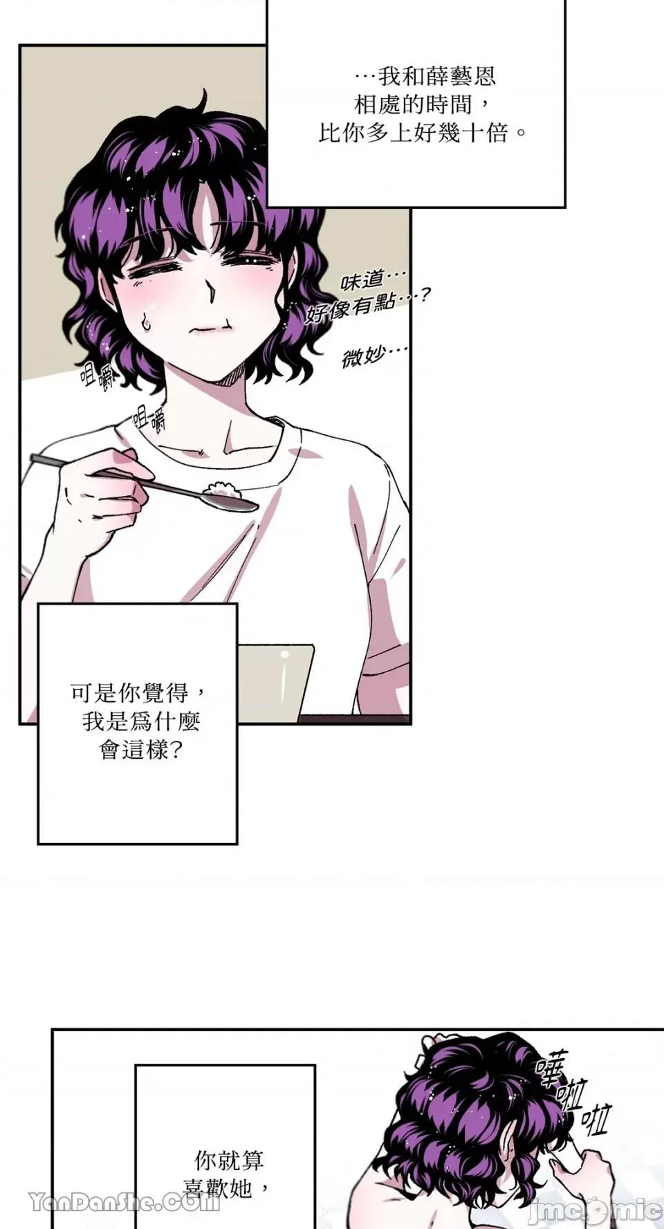 S极之花 S极之花-75 第42页