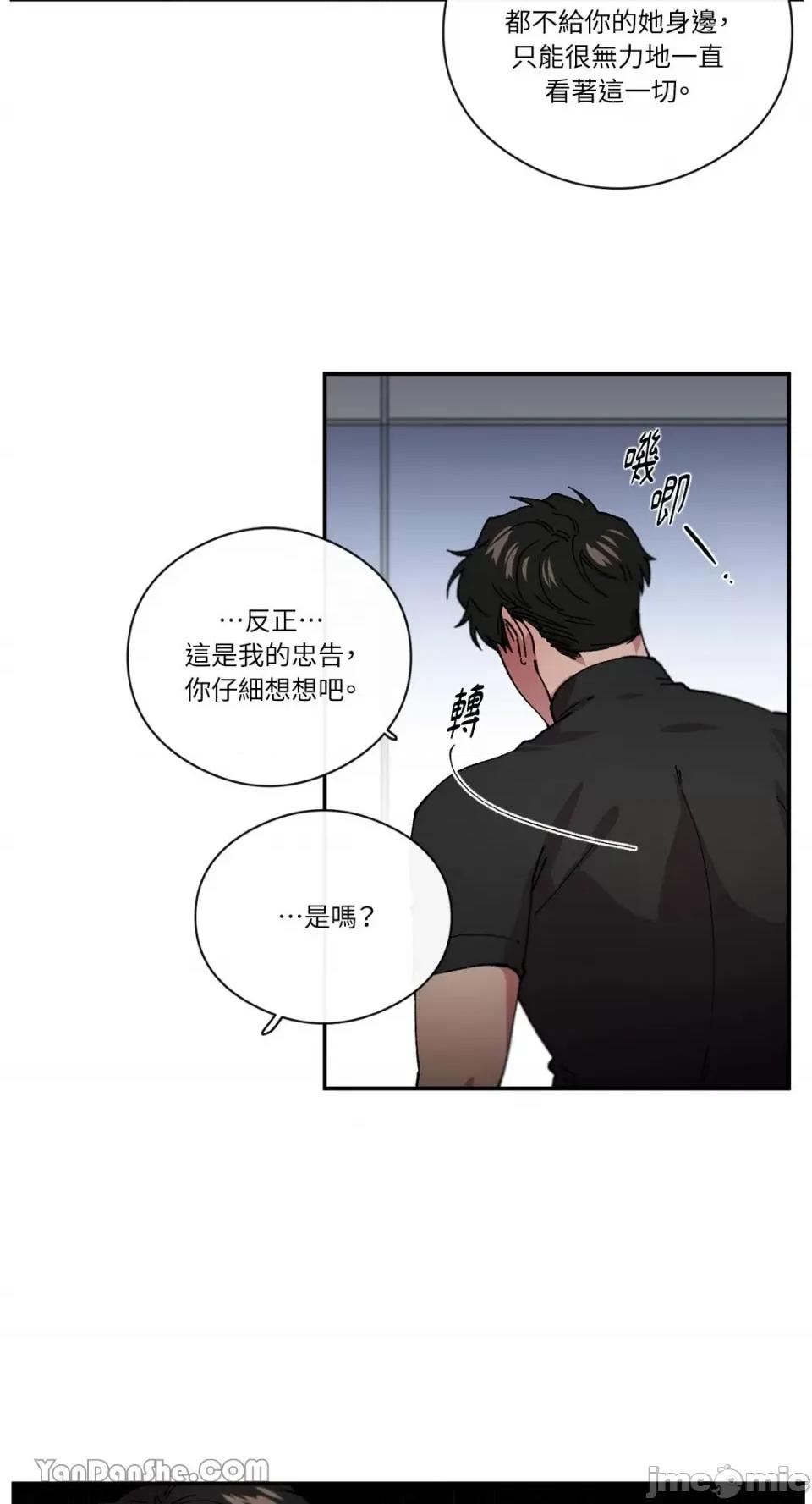 S极之花 S极之花-75 第44页