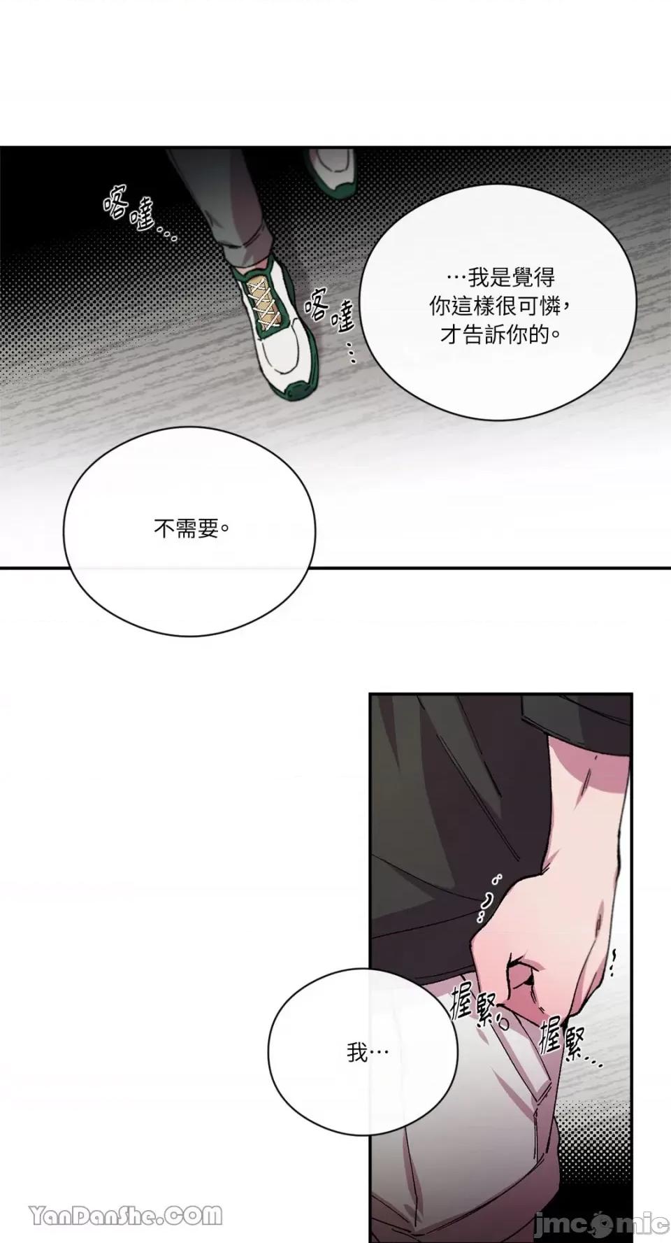 S极之花 S极之花-75 第46页
