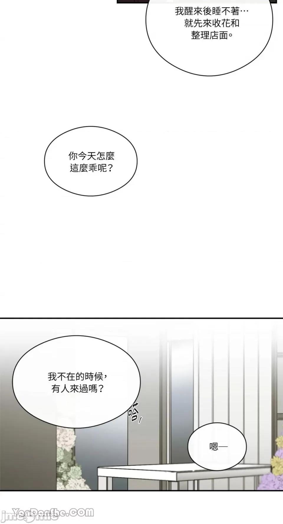 S极之花 S极之花-75 第56页