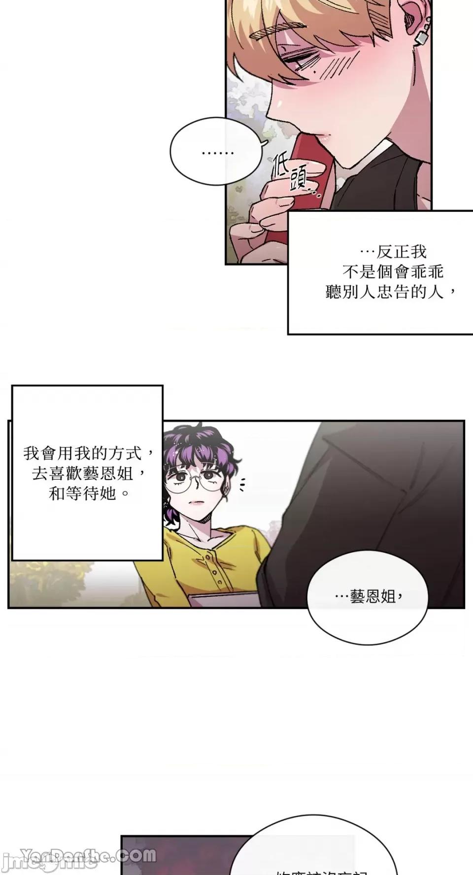 S极之花 S极之花-75 第58页