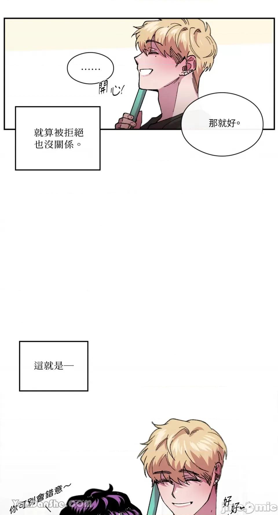 S极之花 S极之花-75 第60页