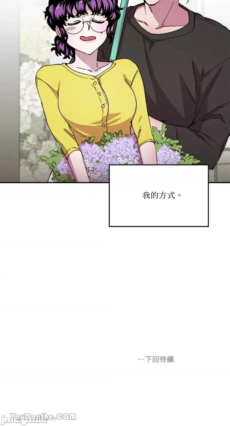 S极之花 S极之花-75 第61页