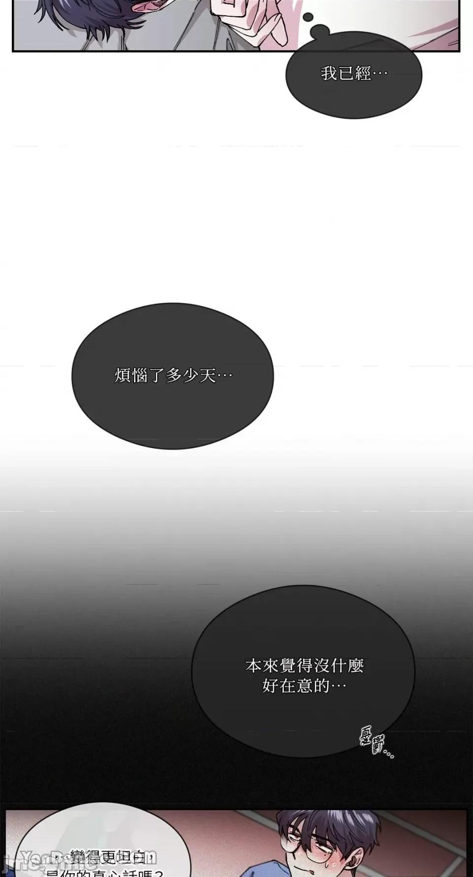 S极之花 S极之花-76 第2页