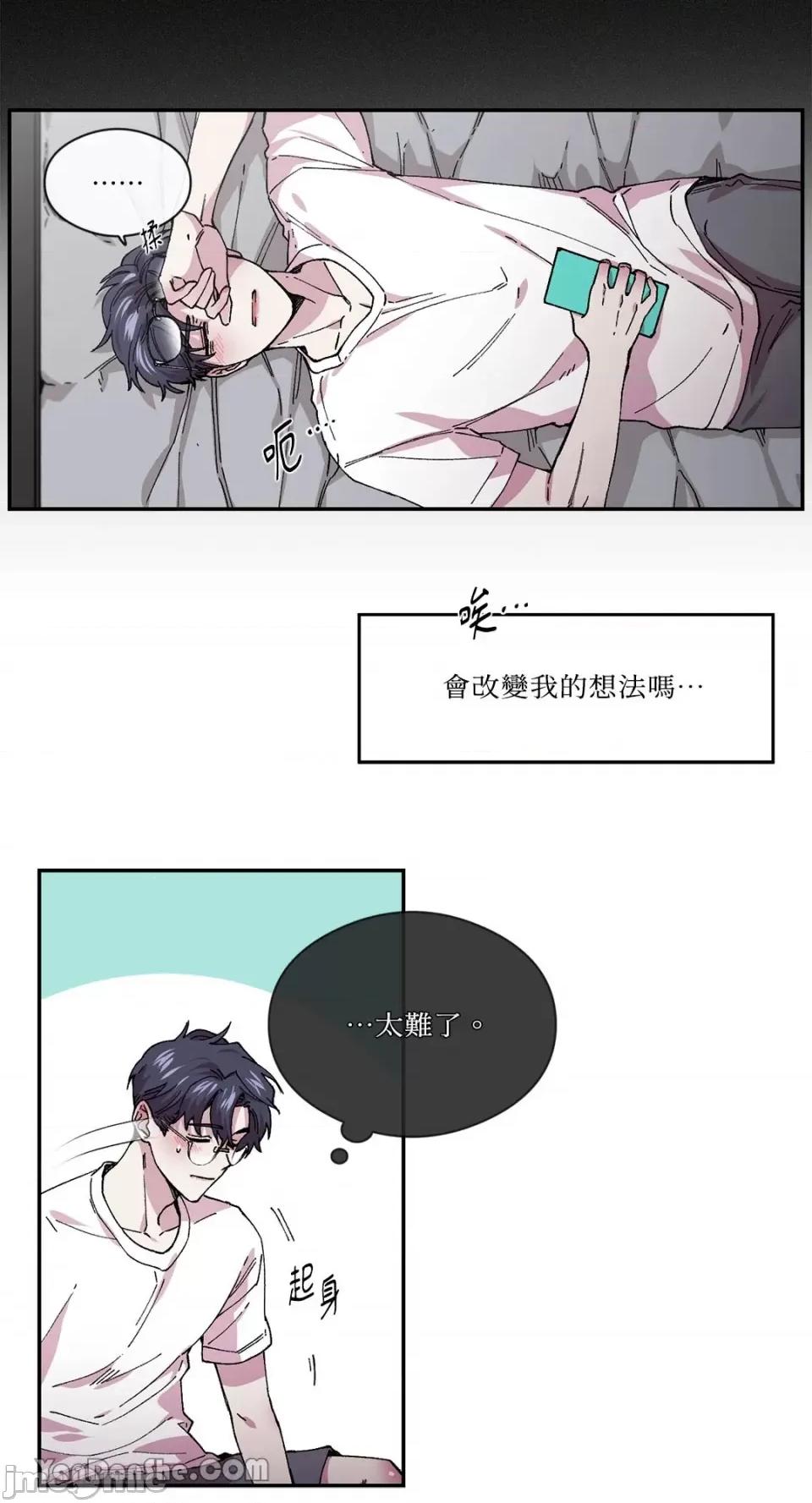 S极之花 S极之花-76 第5页