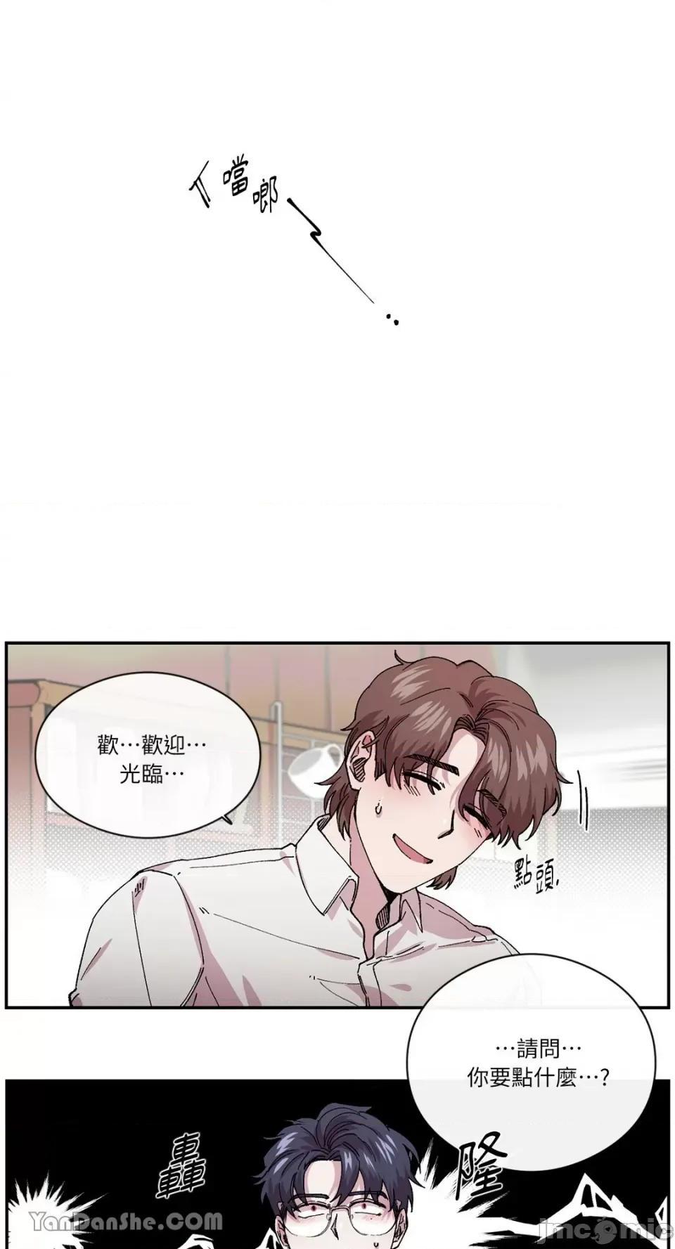 S极之花 S极之花-76 第9页