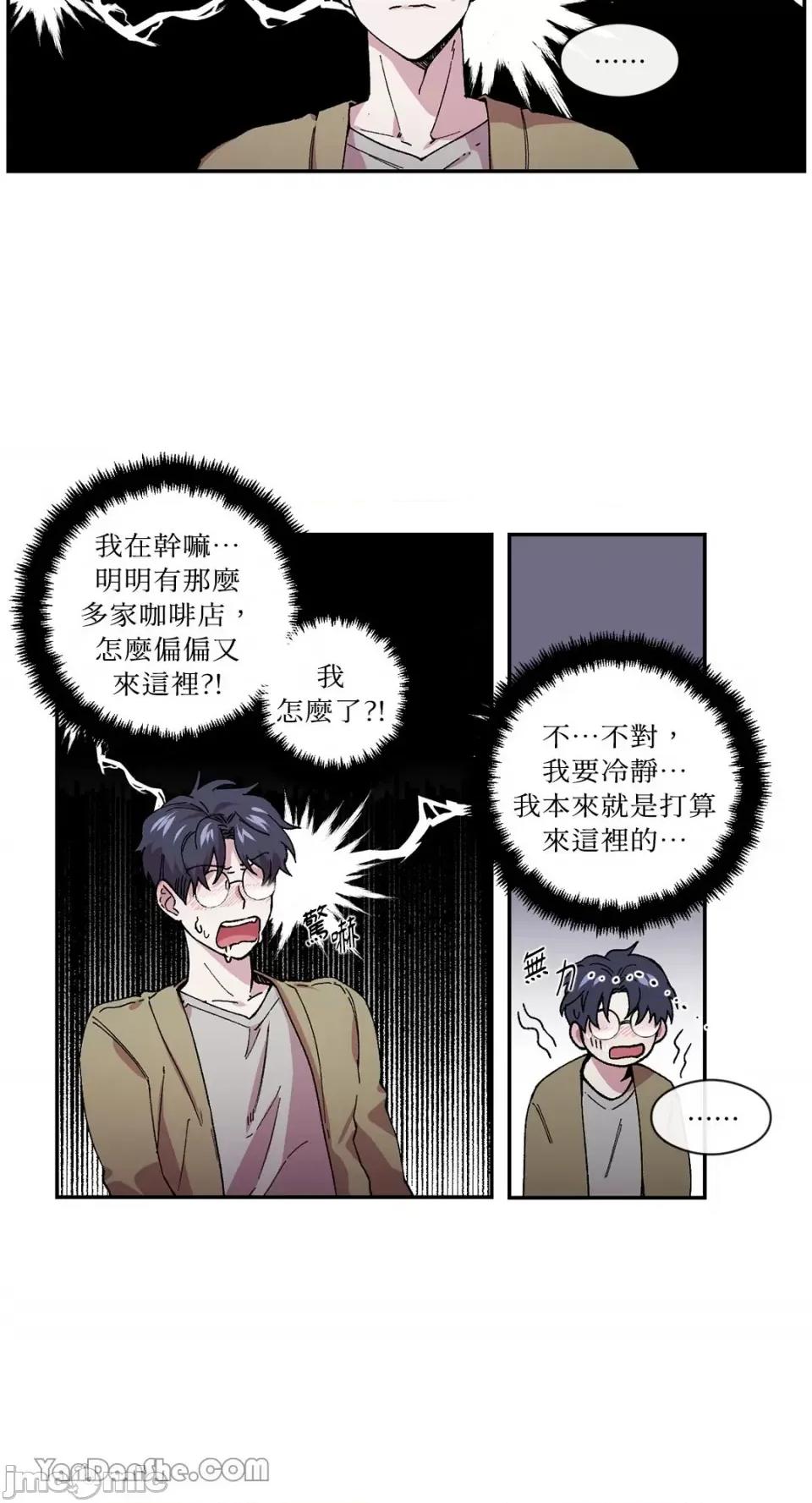 S极之花 S极之花-76 第10页