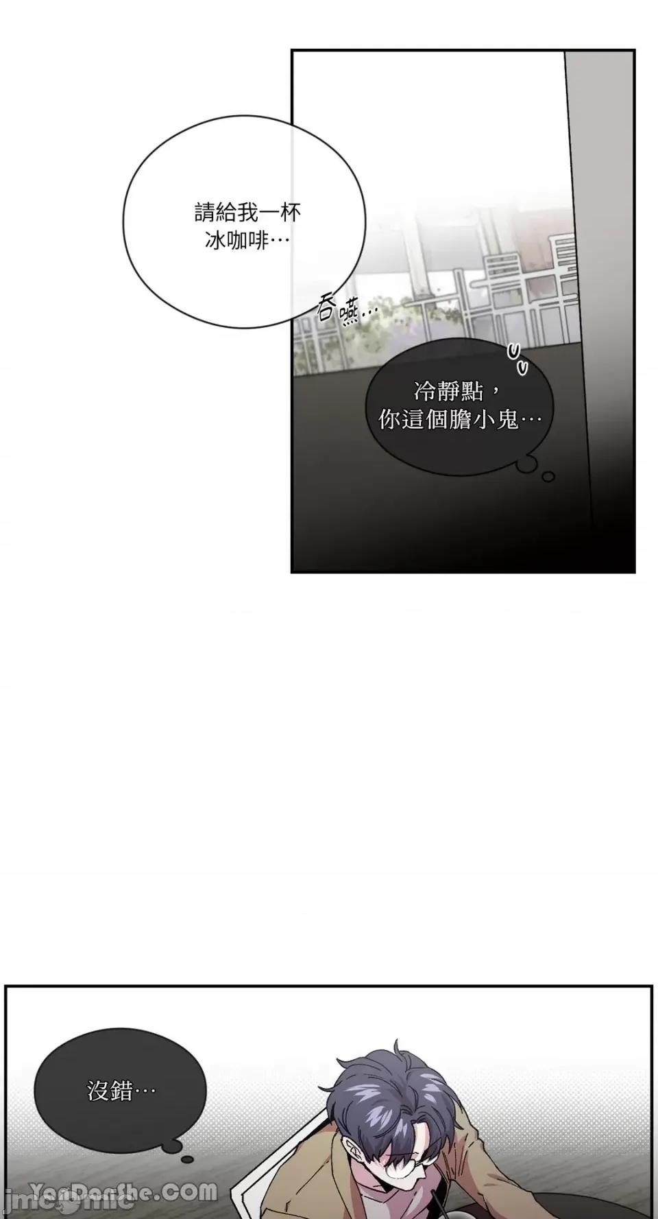 S极之花 S极之花-76 第11页