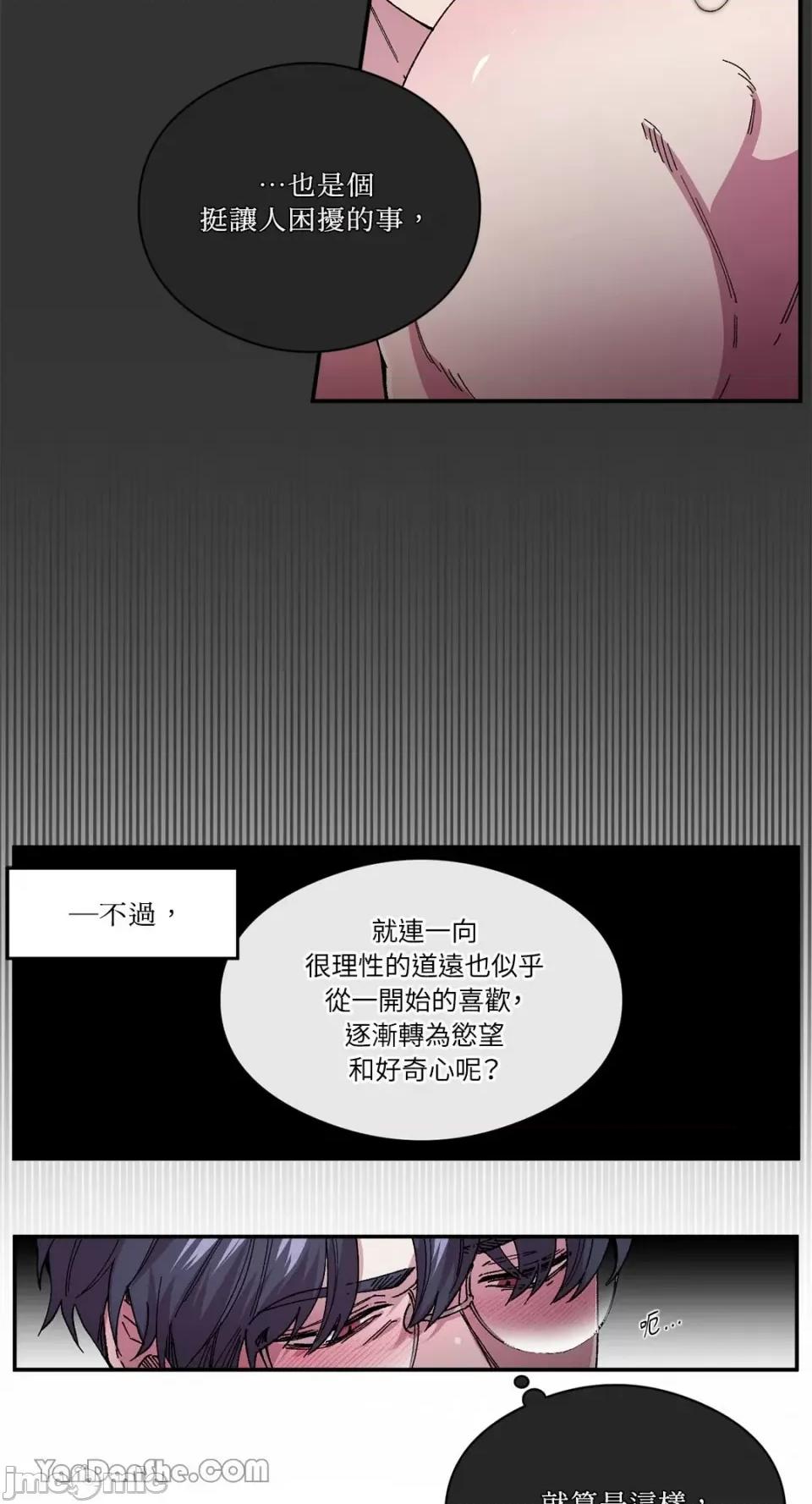 S极之花 S极之花-76 第15页